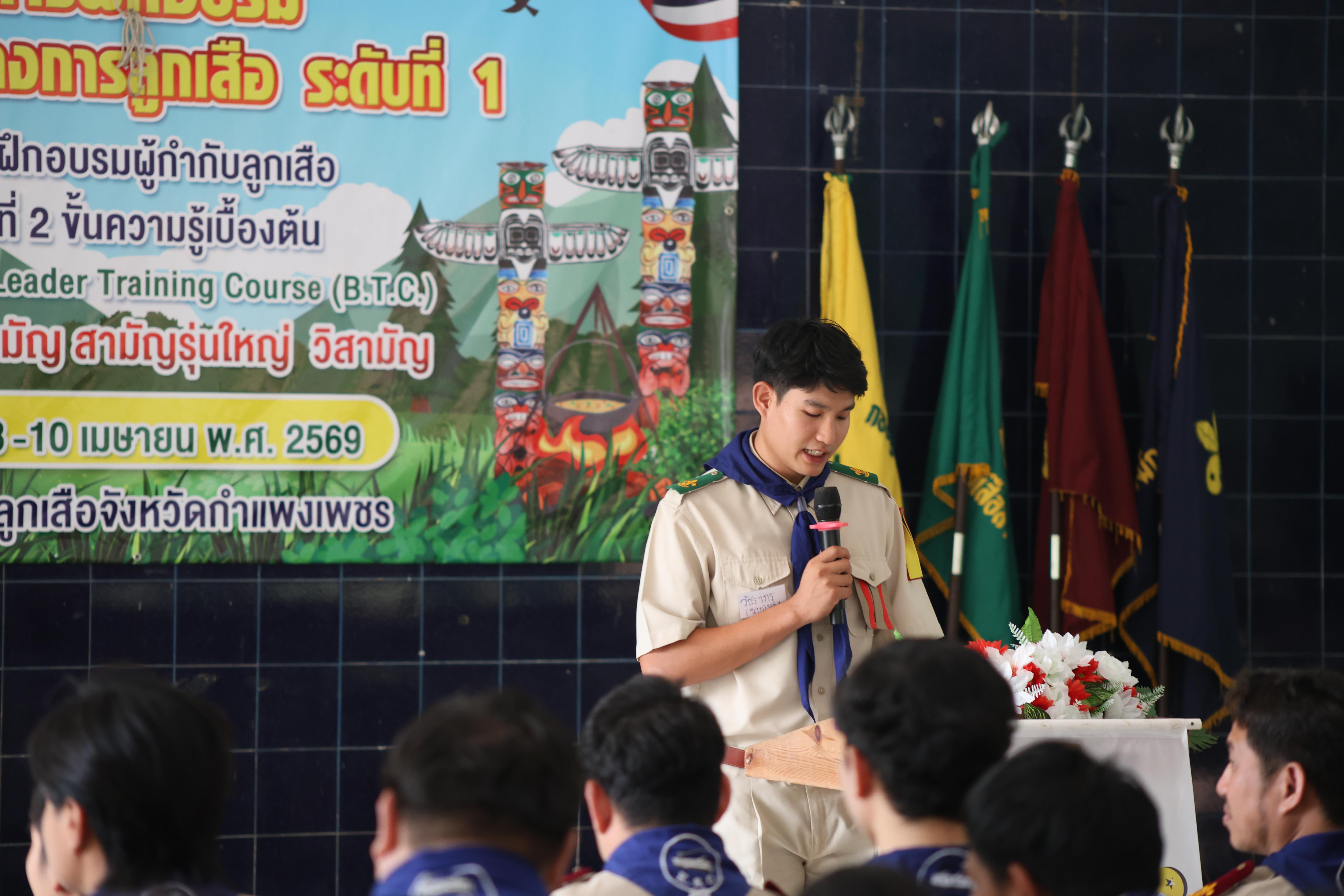 1626. กิจกรรมอบรมวิชาผู้กำกับลูกเสือ ขั้นความรู้เบื้องต้น สำหรับนักศึกษาหลักสูตรประกาศนียบัตรบัณฑิต สาขาวิชาชีพครู ประจำปีการศึกษา 2568