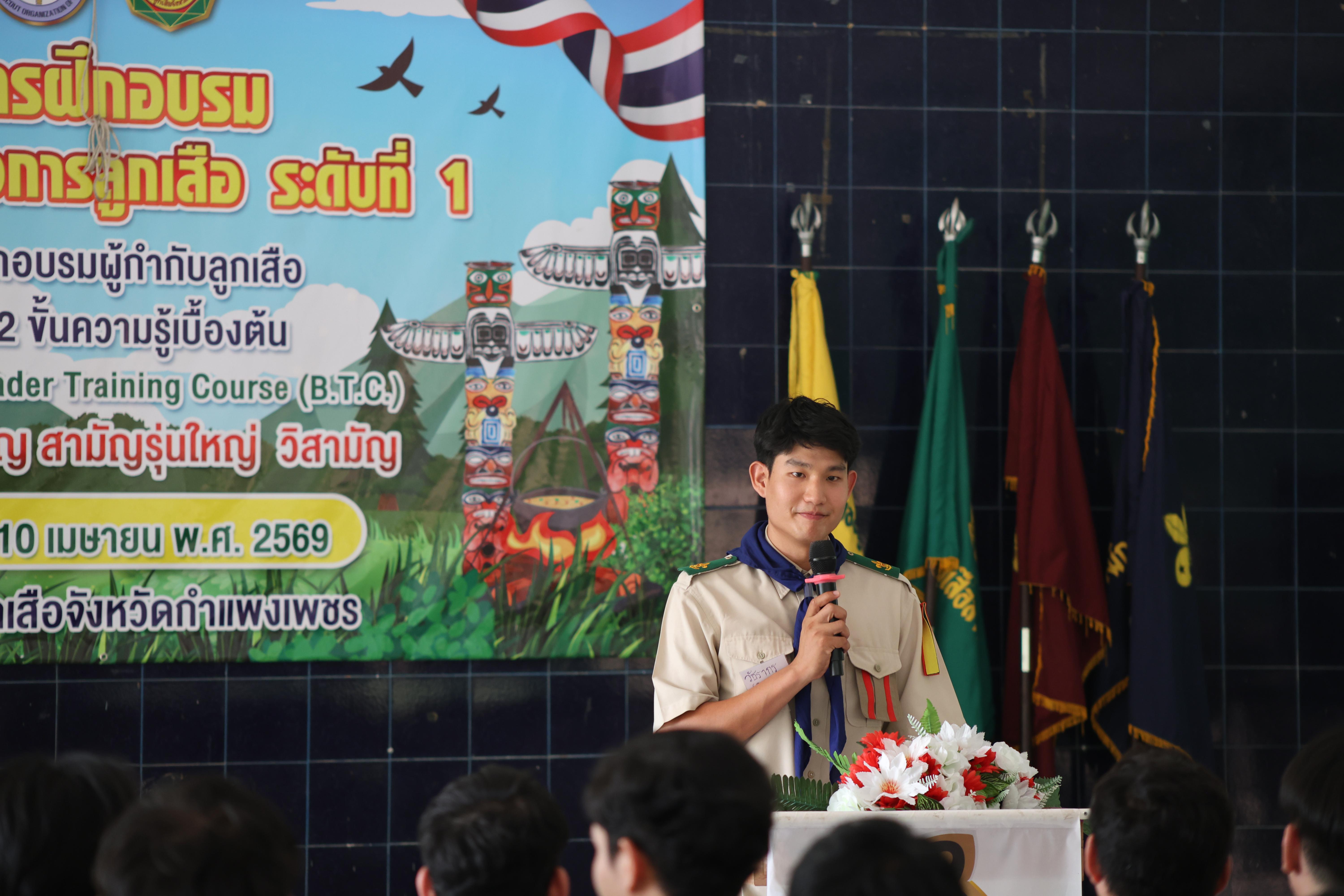 1627. กิจกรรมอบรมวิชาผู้กำกับลูกเสือ ขั้นความรู้เบื้องต้น สำหรับนักศึกษาหลักสูตรประกาศนียบัตรบัณฑิต สาขาวิชาชีพครู ประจำปีการศึกษา 2568