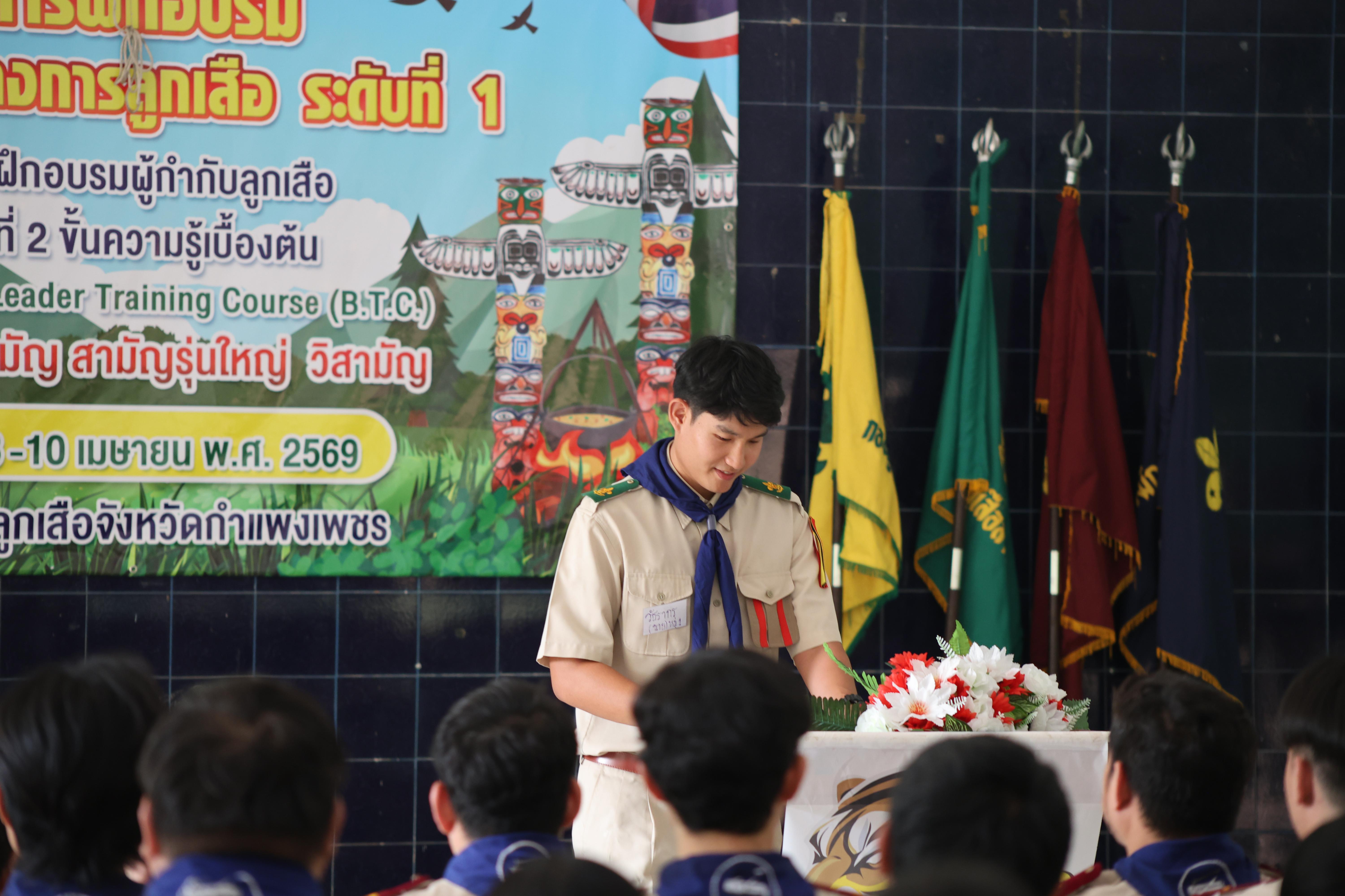 1628. กิจกรรมอบรมวิชาผู้กำกับลูกเสือ ขั้นความรู้เบื้องต้น สำหรับนักศึกษาหลักสูตรประกาศนียบัตรบัณฑิต สาขาวิชาชีพครู ประจำปีการศึกษา 2568