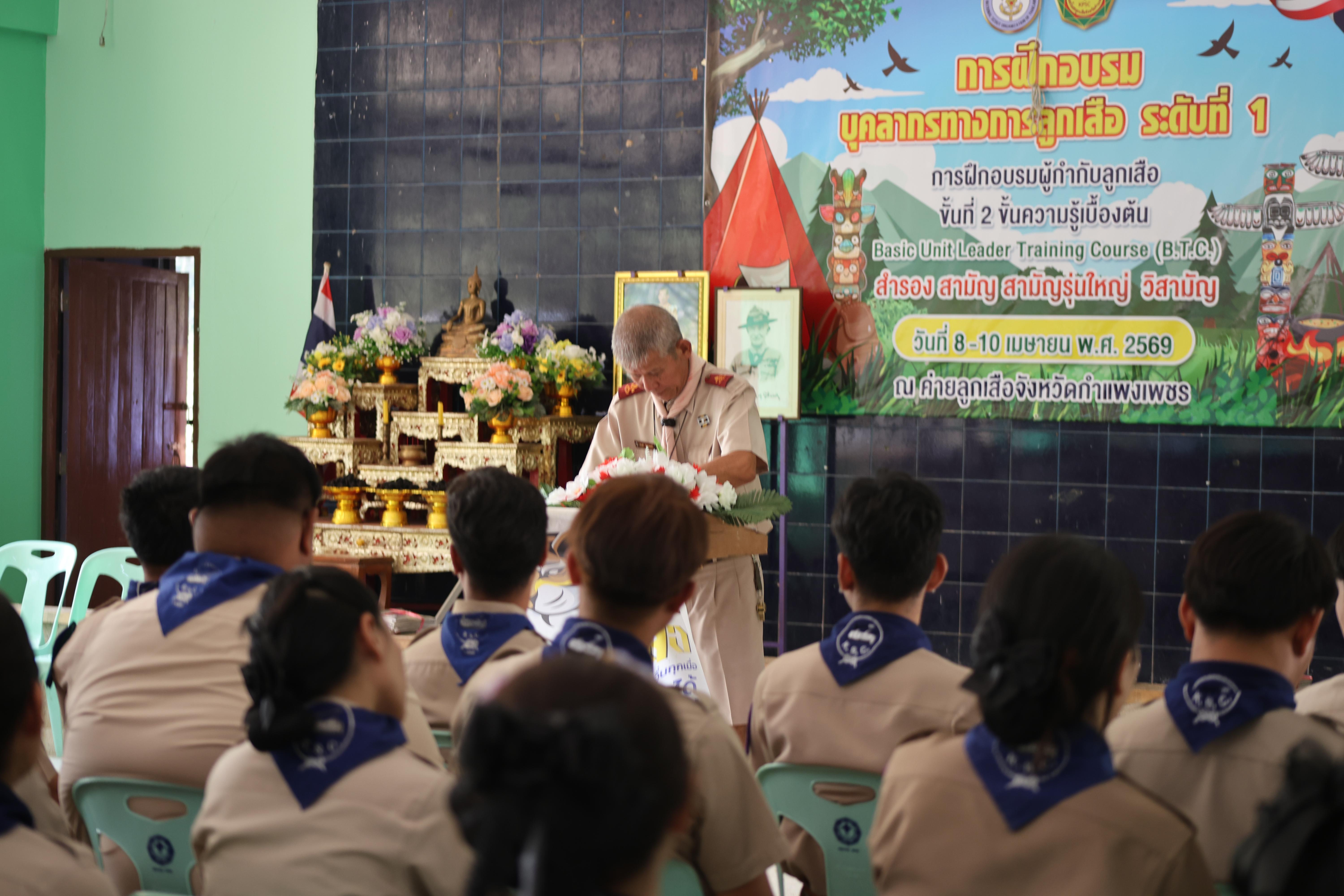 1634. กิจกรรมอบรมวิชาผู้กำกับลูกเสือ ขั้นความรู้เบื้องต้น สำหรับนักศึกษาหลักสูตรประกาศนียบัตรบัณฑิต สาขาวิชาชีพครู ประจำปีการศึกษา 2568