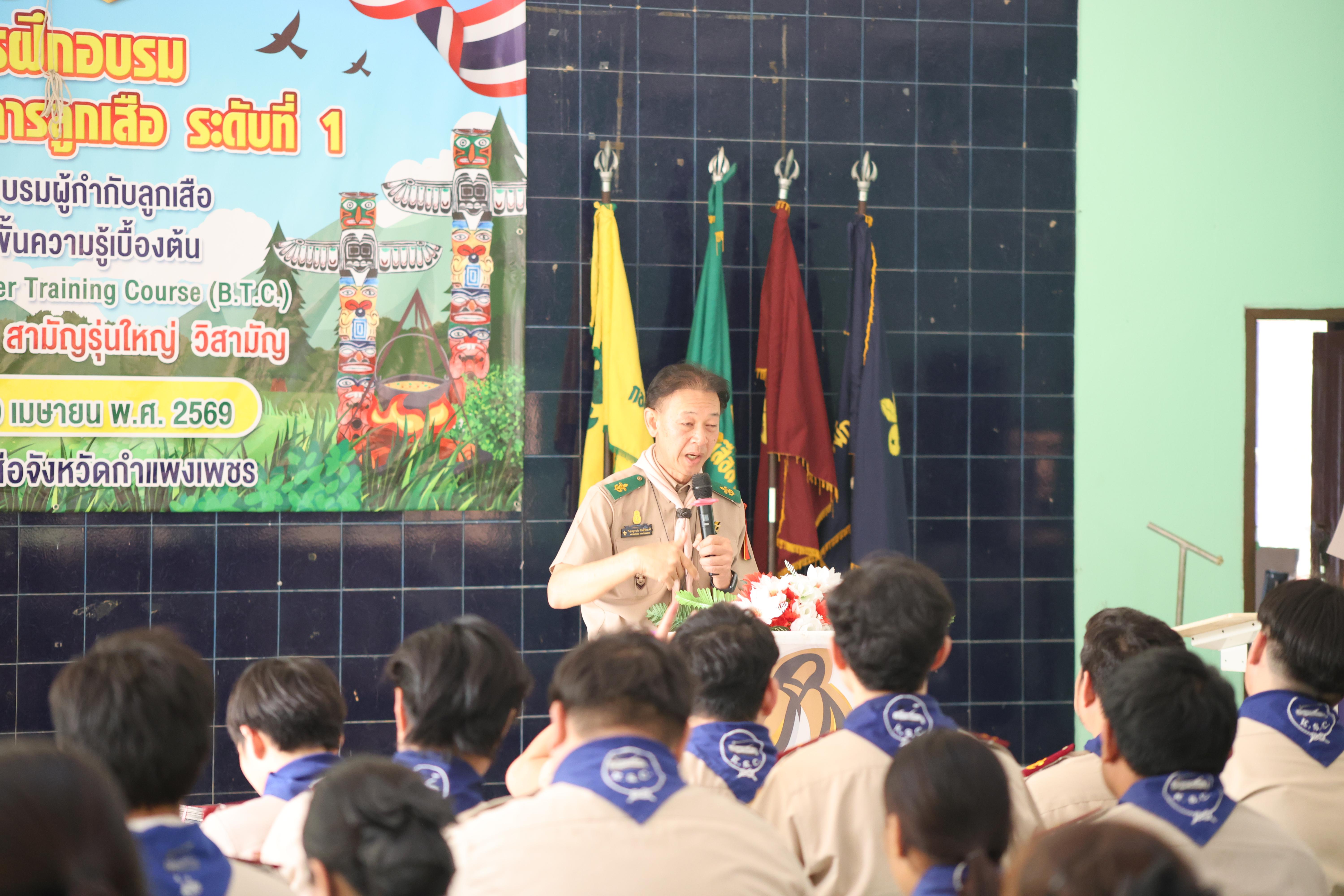 1755. กิจกรรมอบรมวิชาผู้กำกับลูกเสือ ขั้นความรู้เบื้องต้น สำหรับนักศึกษาหลักสูตรประกาศนียบัตรบัณฑิต สาขาวิชาชีพครู ประจำปีการศึกษา 2568