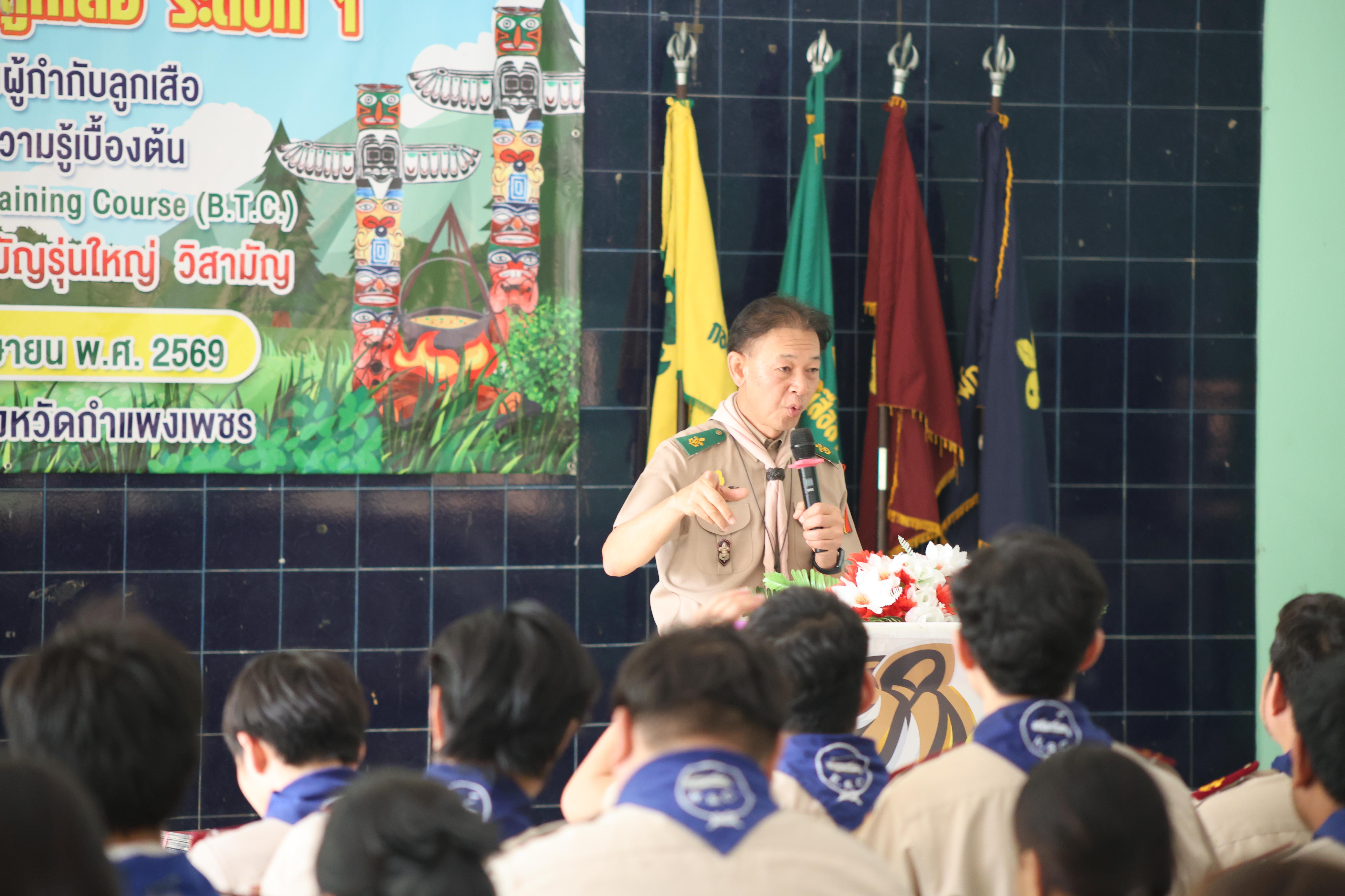 1756. กิจกรรมอบรมวิชาผู้กำกับลูกเสือ ขั้นความรู้เบื้องต้น สำหรับนักศึกษาหลักสูตรประกาศนียบัตรบัณฑิต สาขาวิชาชีพครู ประจำปีการศึกษา 2568