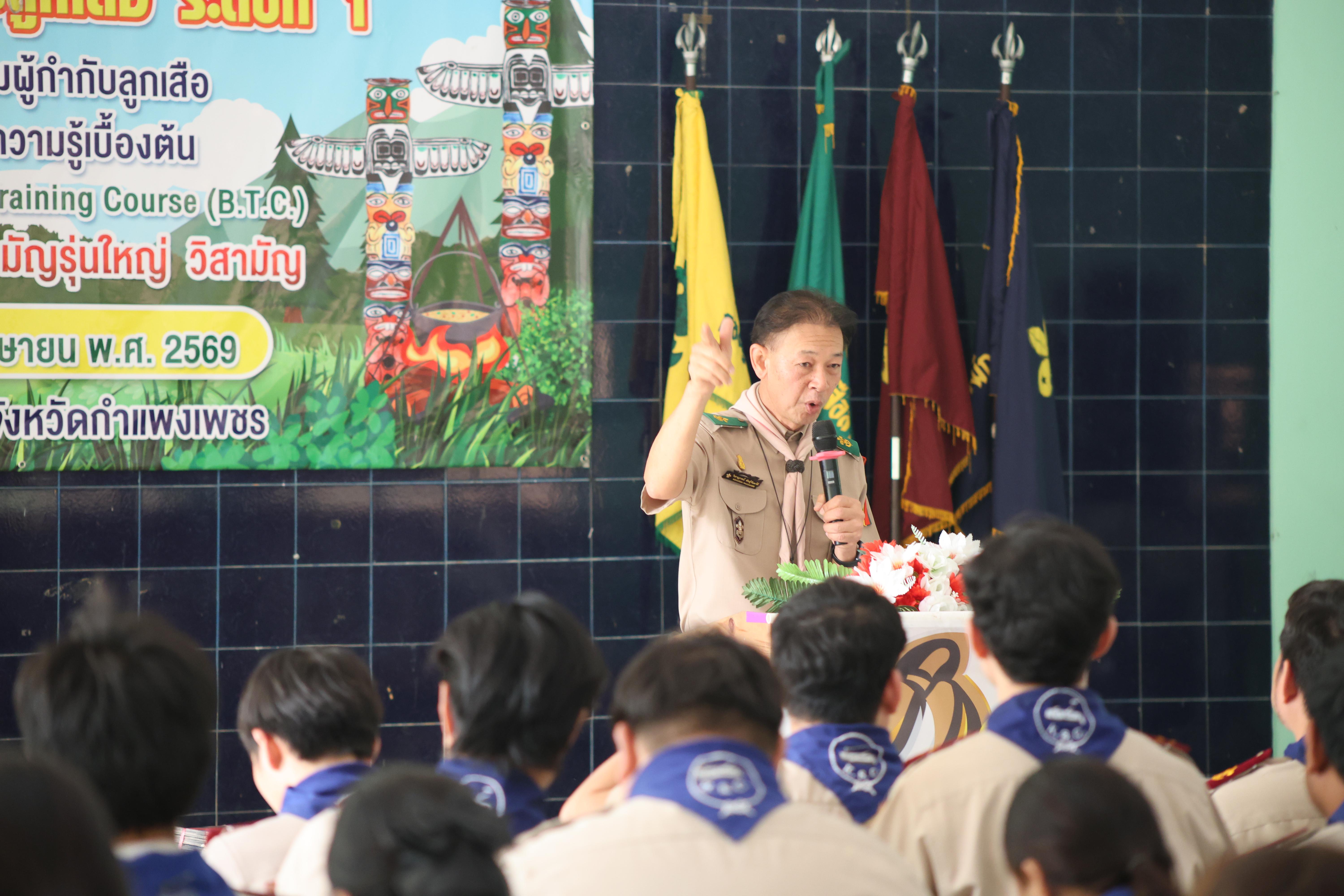 1758. กิจกรรมอบรมวิชาผู้กำกับลูกเสือ ขั้นความรู้เบื้องต้น สำหรับนักศึกษาหลักสูตรประกาศนียบัตรบัณฑิต สาขาวิชาชีพครู ประจำปีการศึกษา 2568