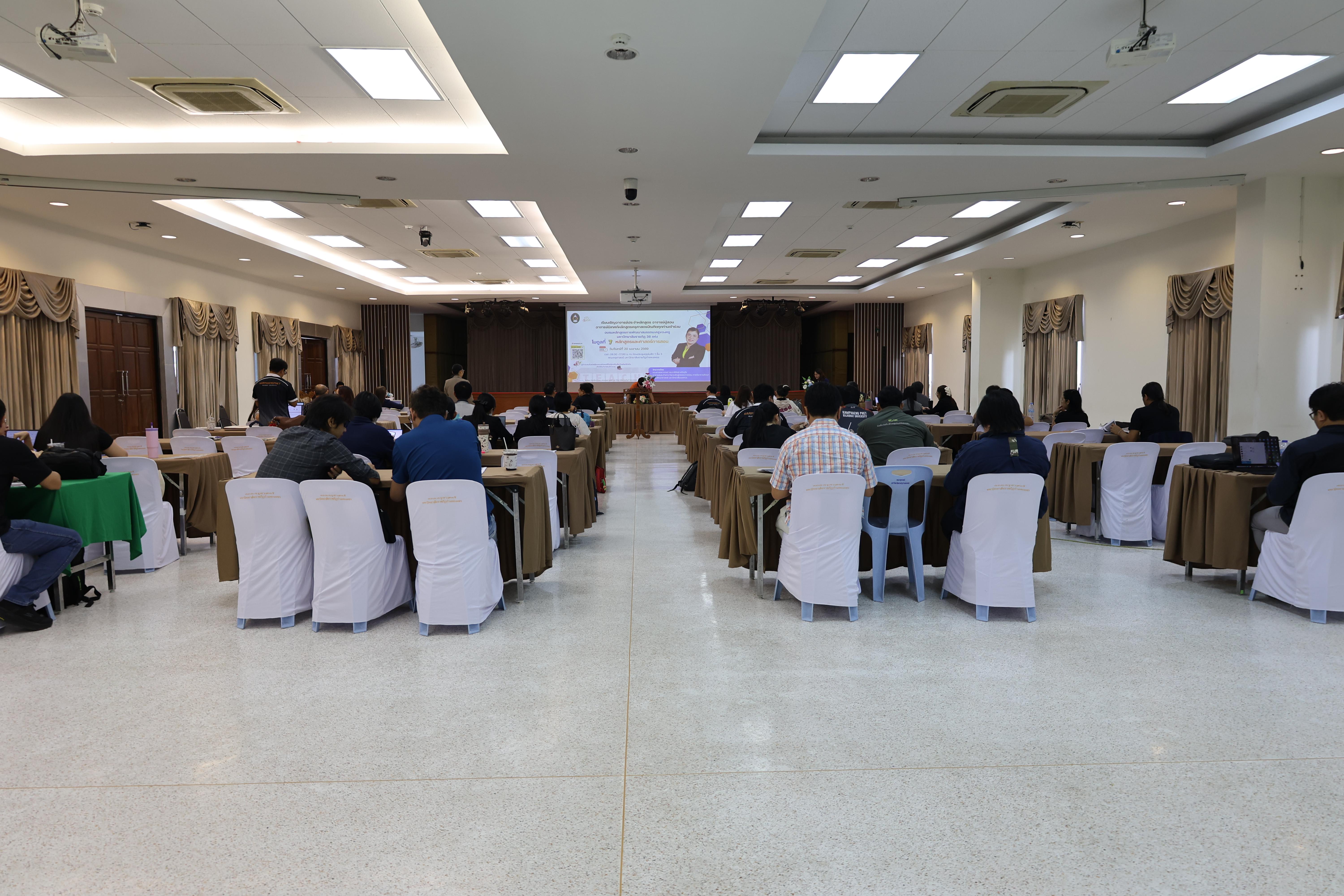 34. การอบรมในโมดูลที่ 7  เรื่อง “หลักสูตรและศาสตร์การสอน ”