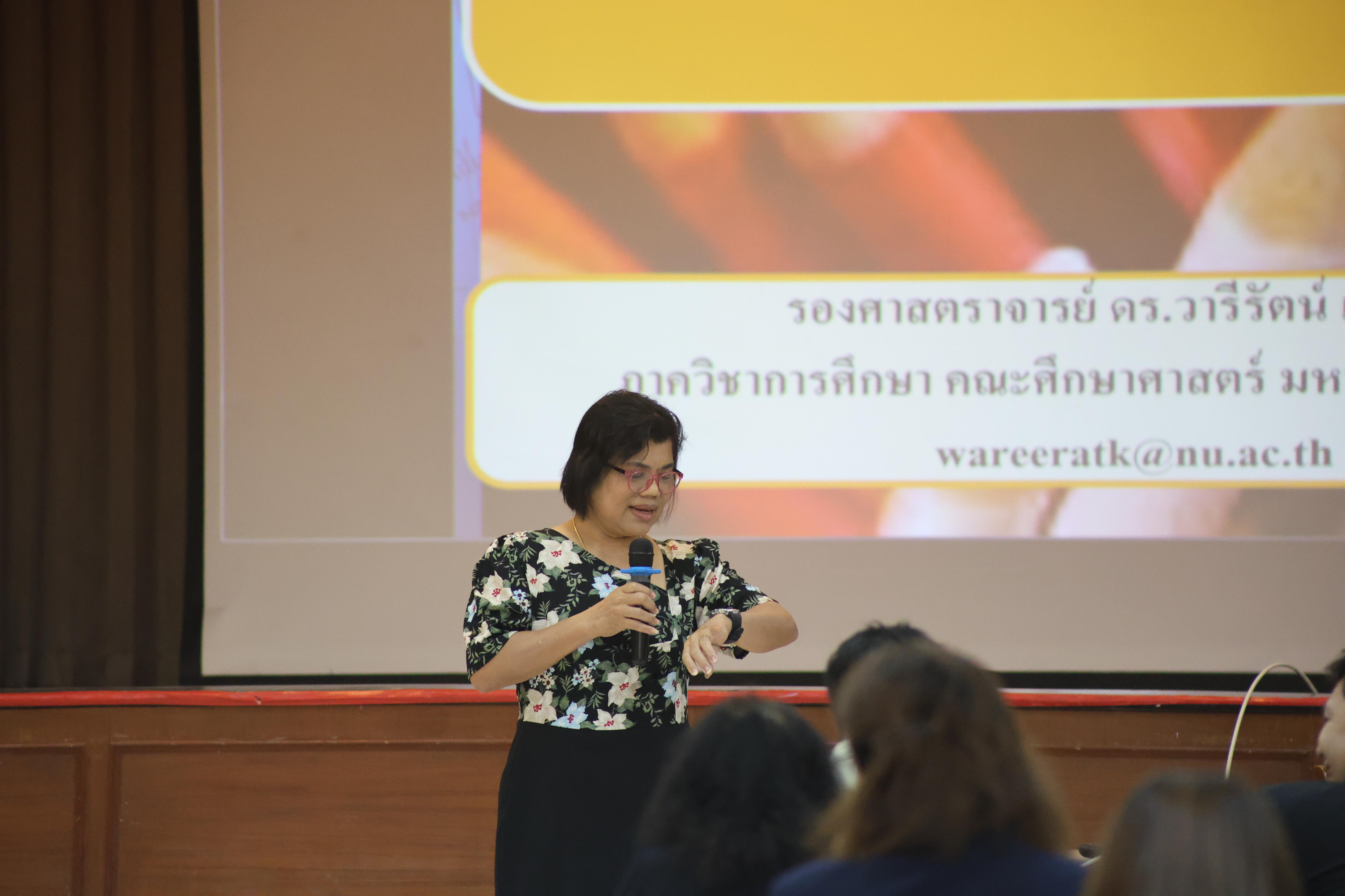 115. การอบรมในโมดูลที่ 7  เรื่อง “หลักสูตรและศาสตร์การสอน ”