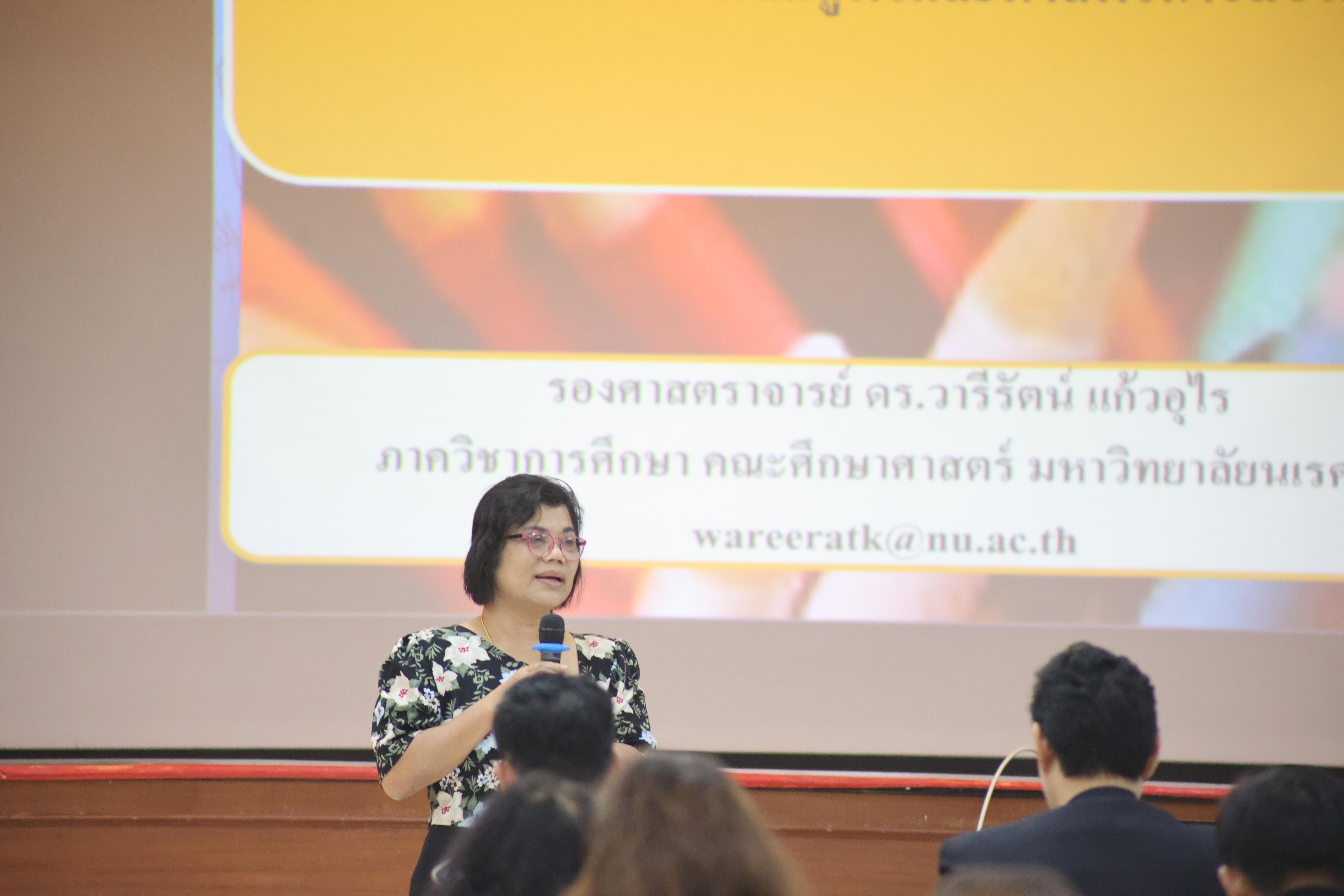 116. การอบรมในโมดูลที่ 7  เรื่อง “หลักสูตรและศาสตร์การสอน ”