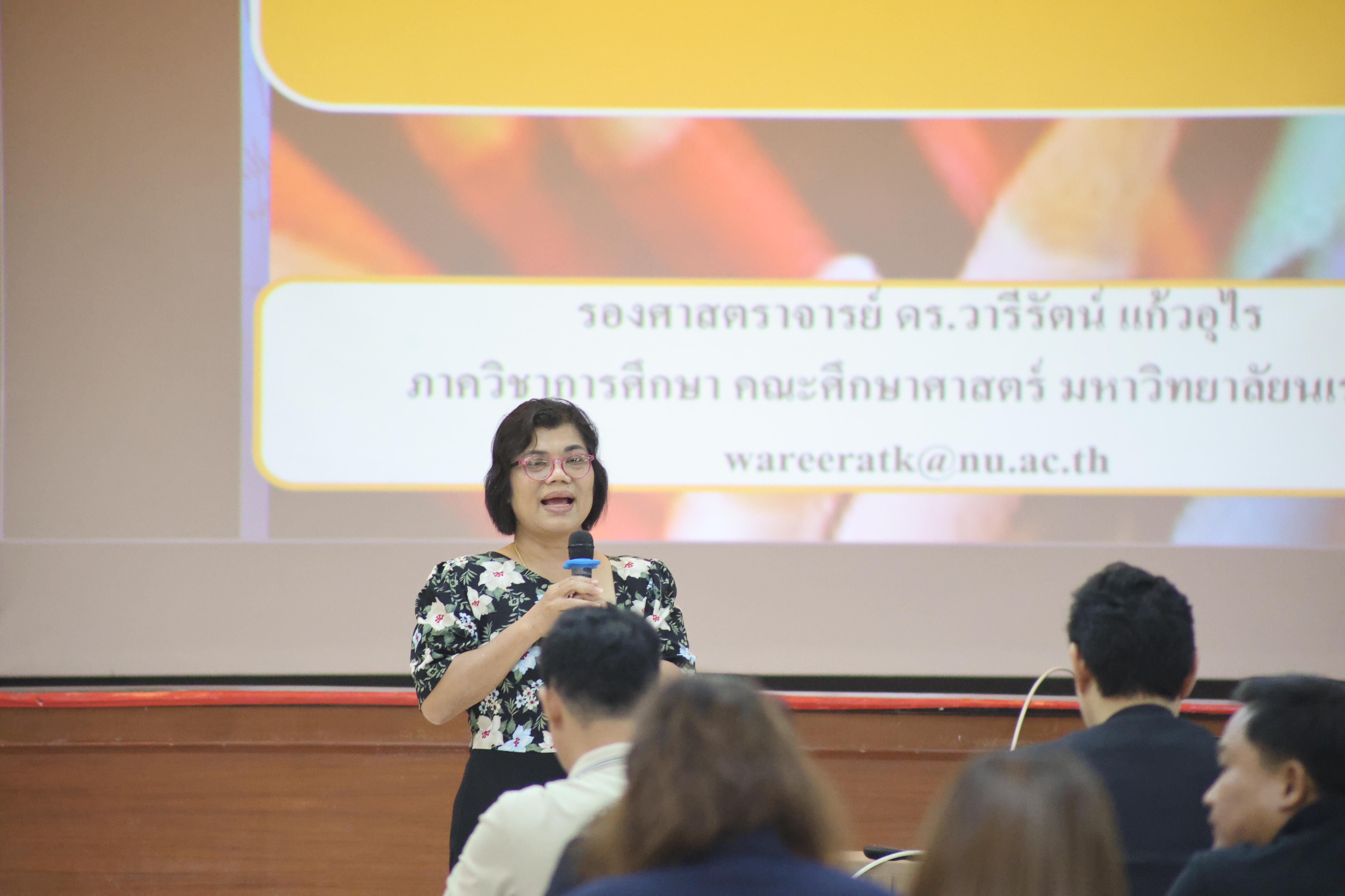 117. การอบรมในโมดูลที่ 7  เรื่อง “หลักสูตรและศาสตร์การสอน ”