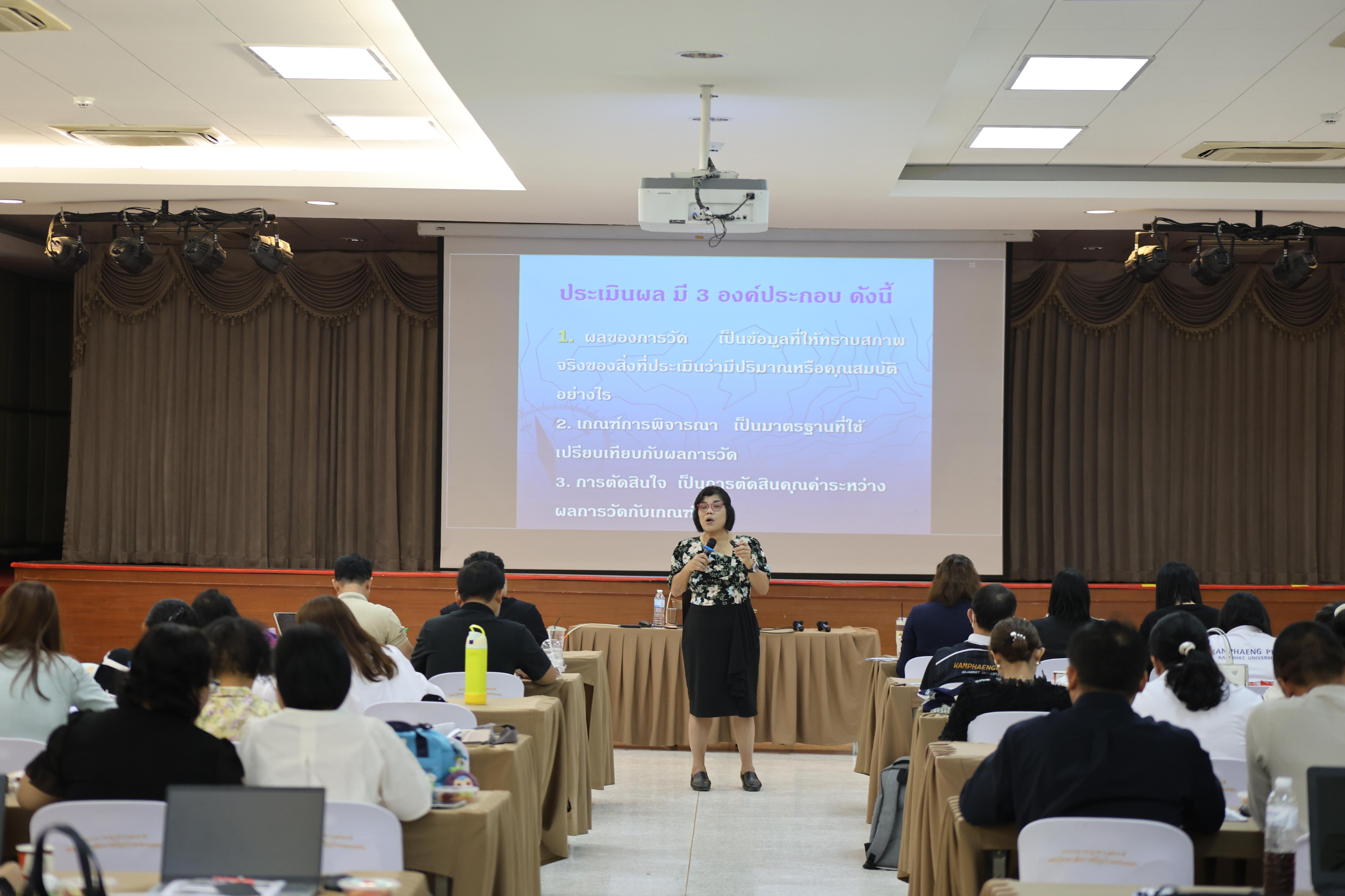 237. การอบรมในโมดูลที่ 7  เรื่อง “หลักสูตรและศาสตร์การสอน ”