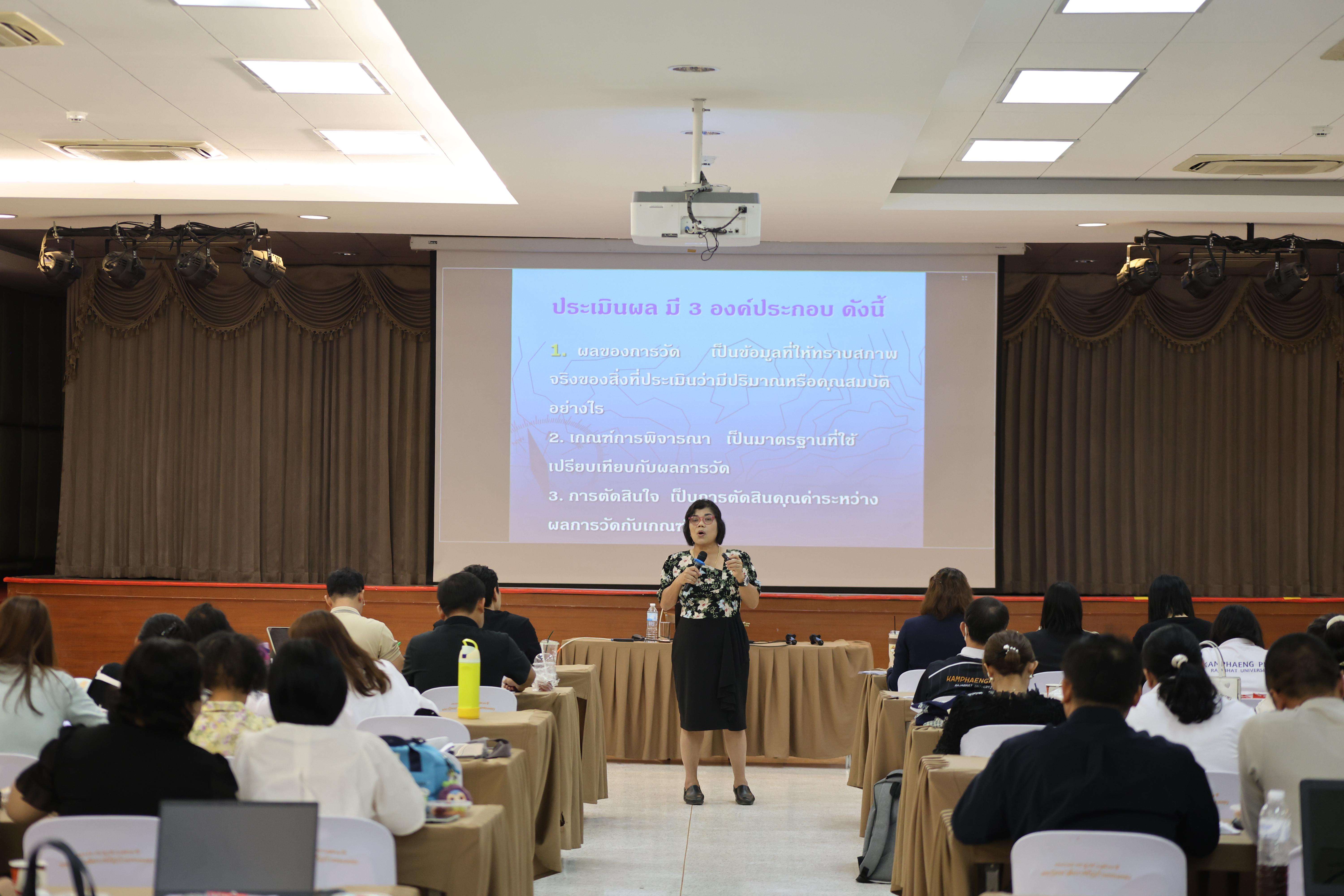 238. การอบรมในโมดูลที่ 7  เรื่อง “หลักสูตรและศาสตร์การสอน ”