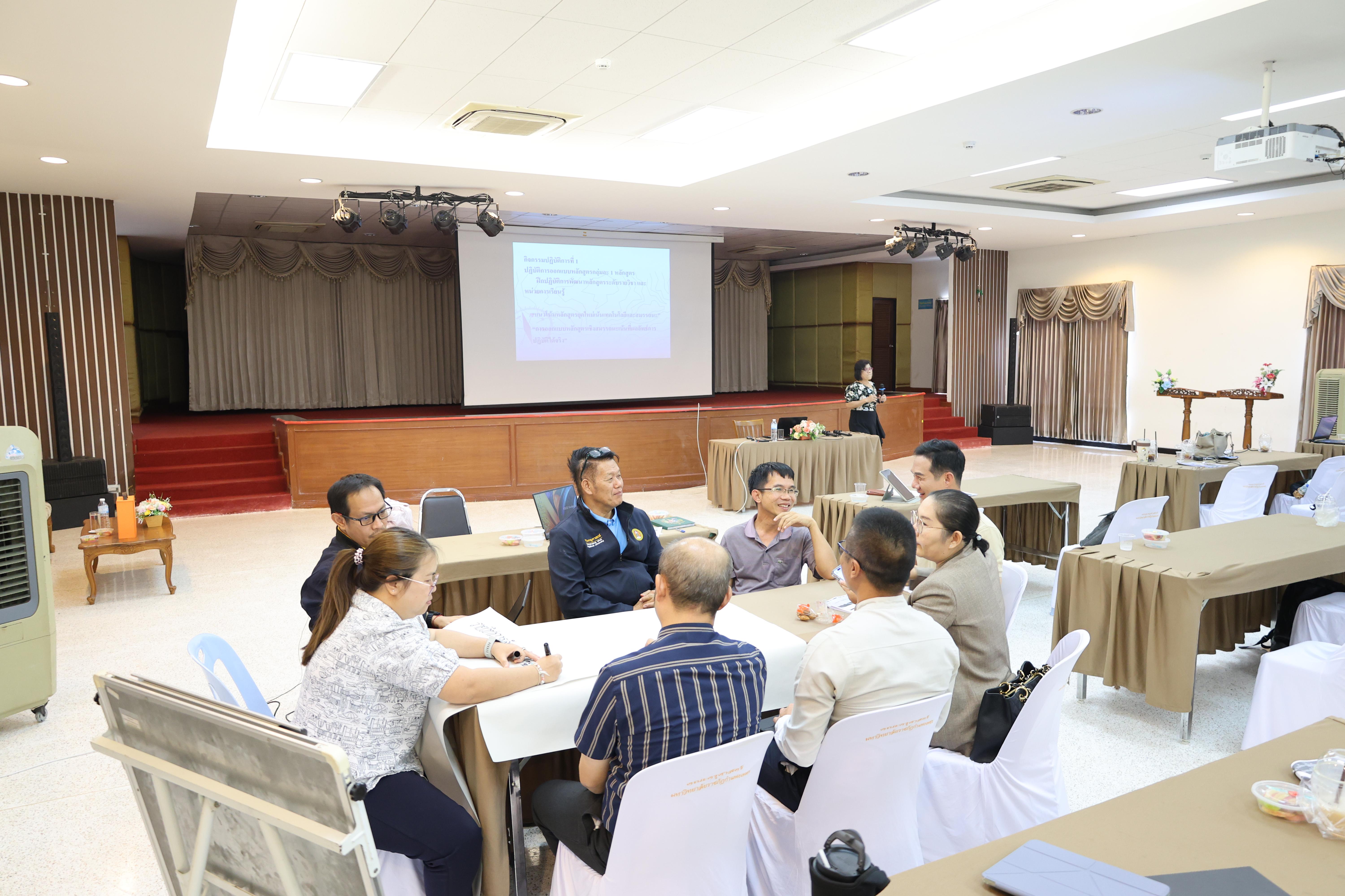 252. การอบรมในโมดูลที่ 7  เรื่อง “หลักสูตรและศาสตร์การสอน ”