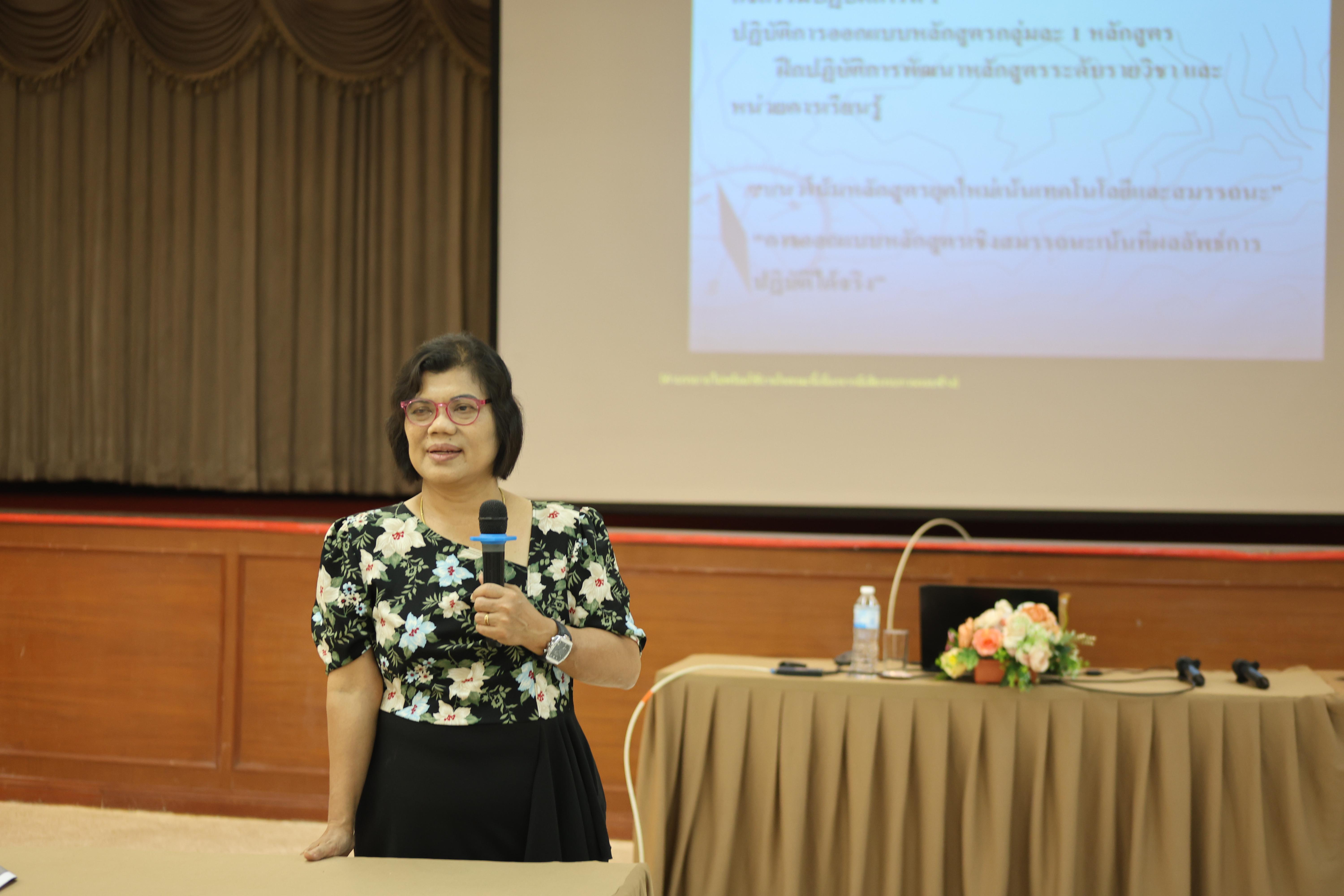 294. การอบรมในโมดูลที่ 7  เรื่อง “หลักสูตรและศาสตร์การสอน ”