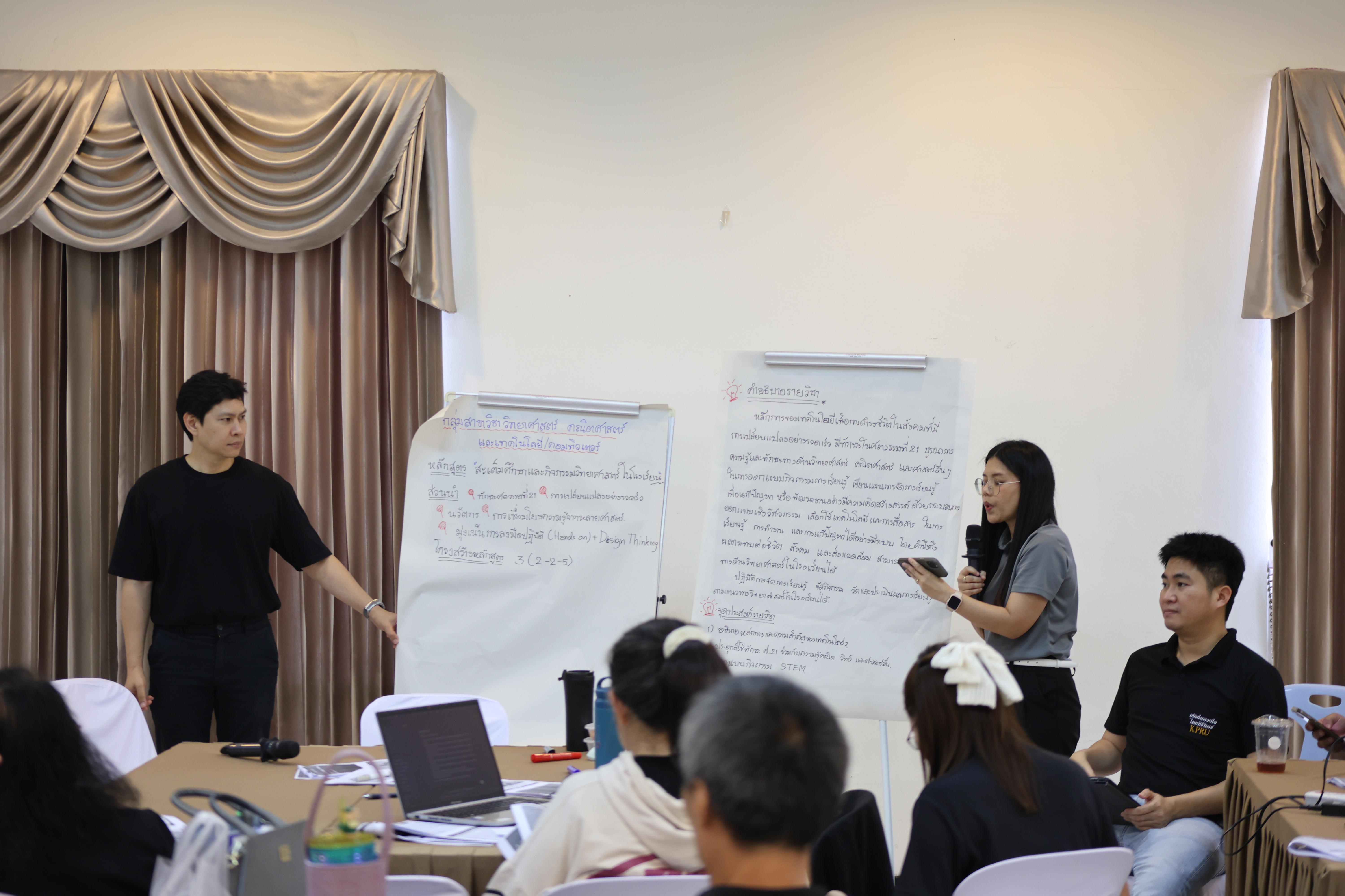 320. การอบรมในโมดูลที่ 7  เรื่อง “หลักสูตรและศาสตร์การสอน ”