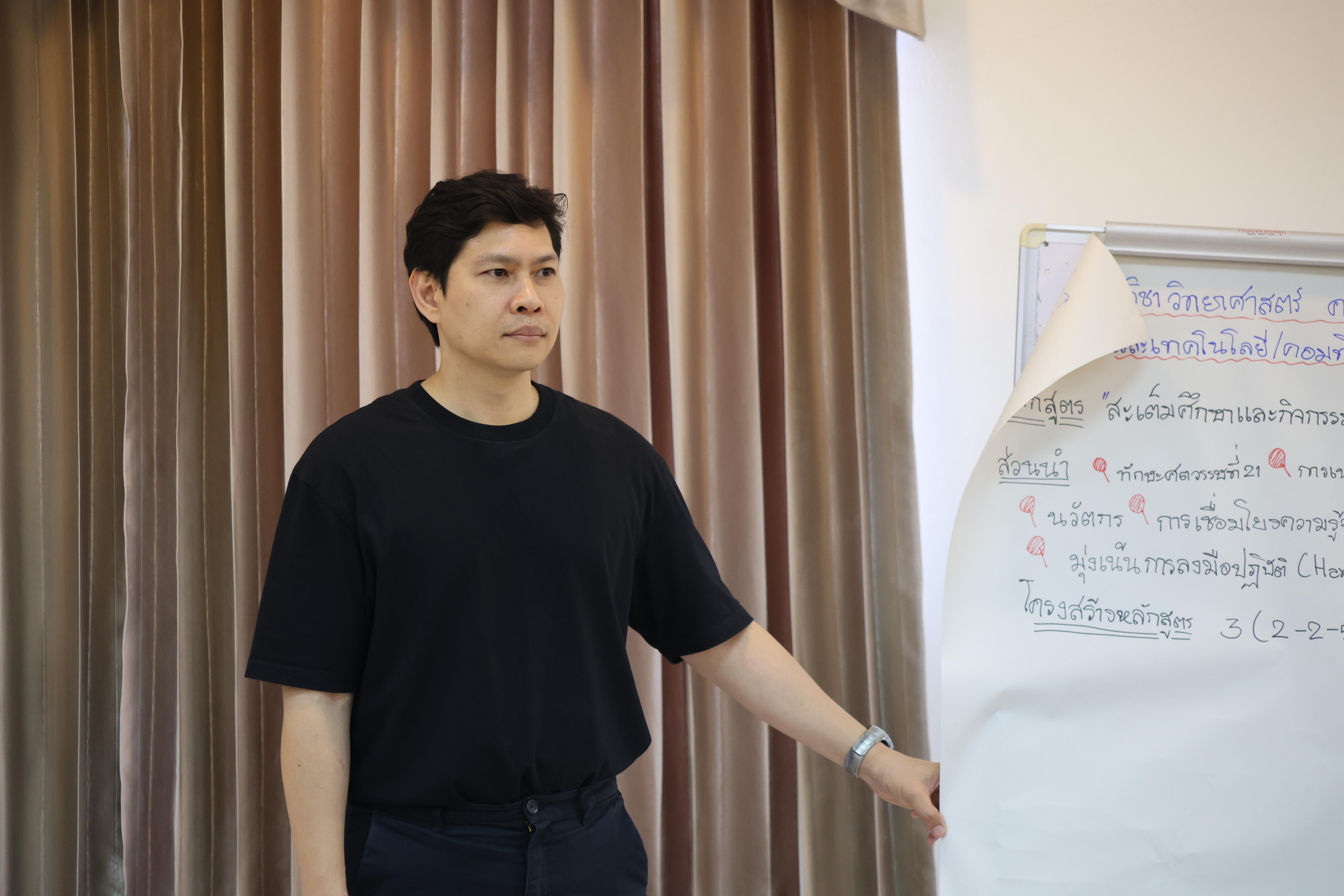 322. การอบรมในโมดูลที่ 7  เรื่อง “หลักสูตรและศาสตร์การสอน ”