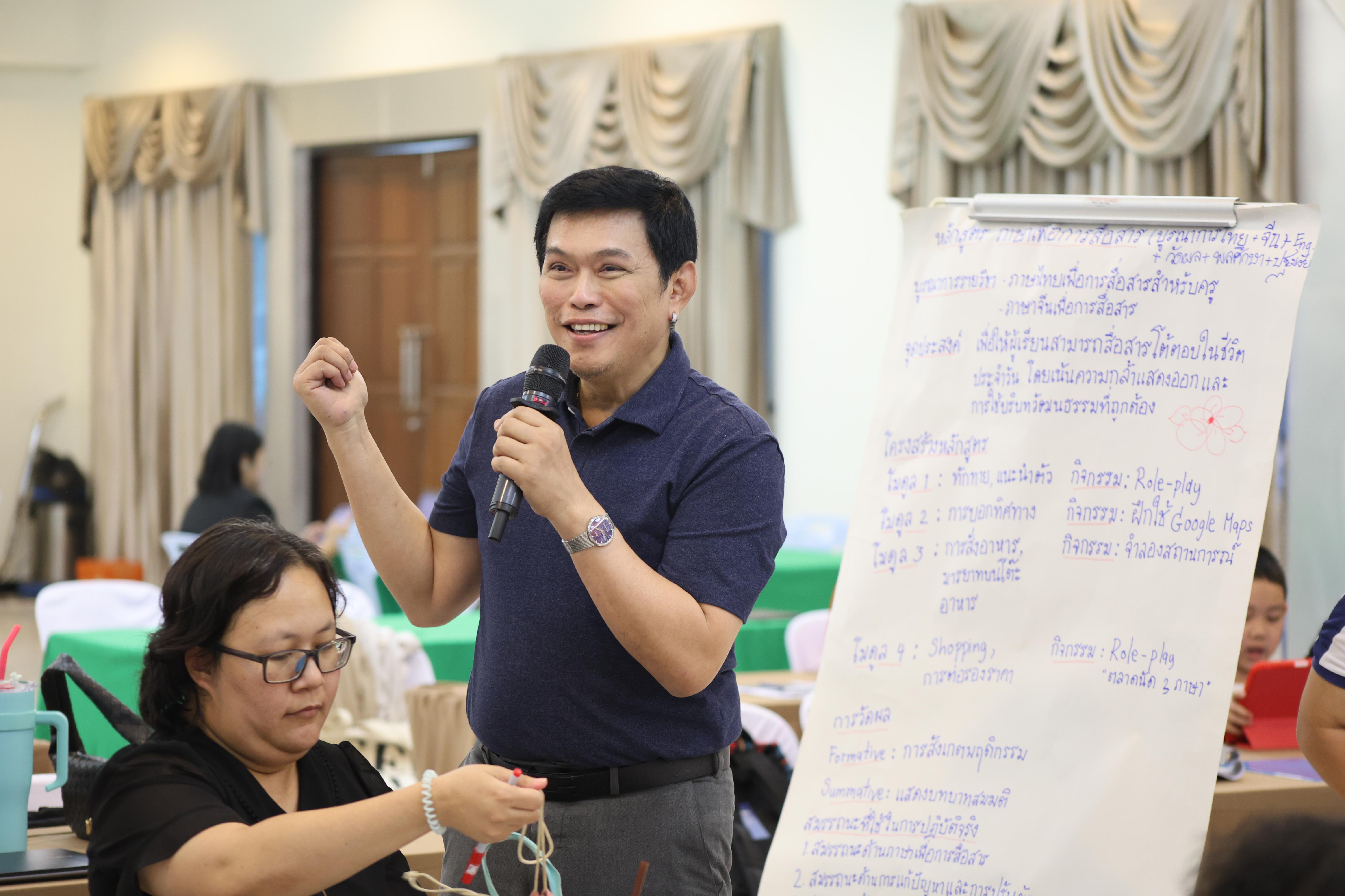 325. การอบรมในโมดูลที่ 7  เรื่อง “หลักสูตรและศาสตร์การสอน ”