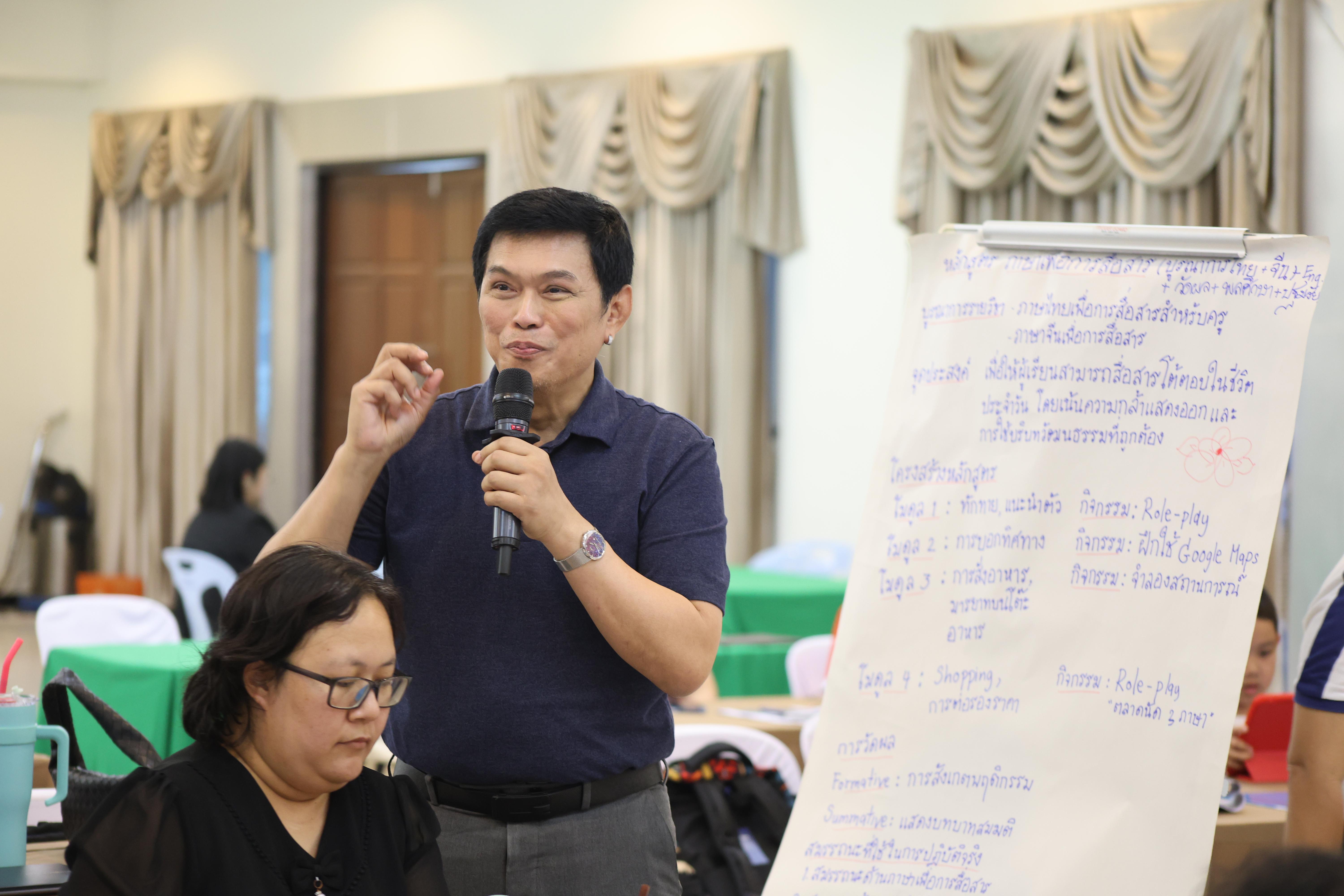 326. การอบรมในโมดูลที่ 7  เรื่อง “หลักสูตรและศาสตร์การสอน ”