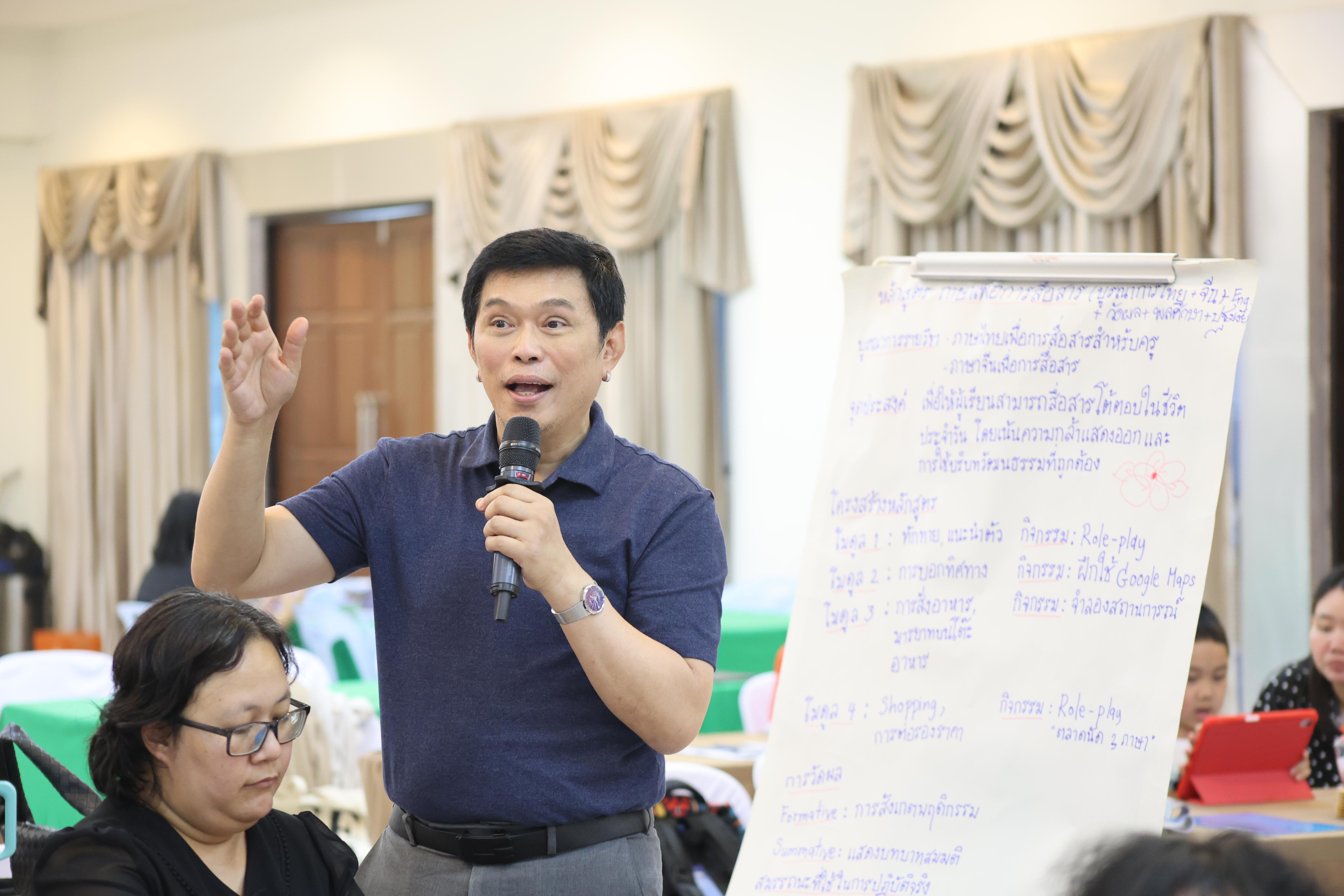 327. การอบรมในโมดูลที่ 7  เรื่อง “หลักสูตรและศาสตร์การสอน ”