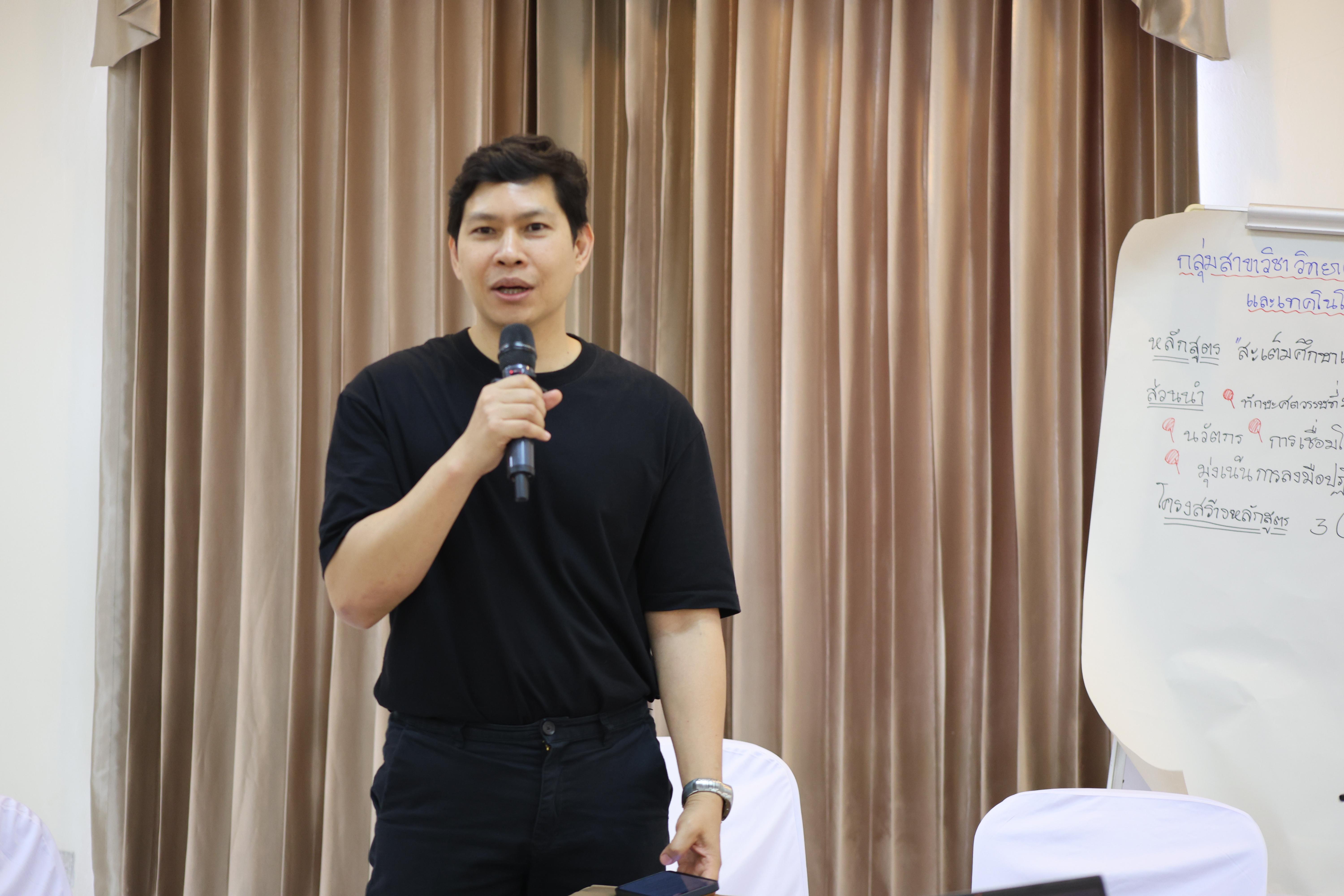 328. การอบรมในโมดูลที่ 7  เรื่อง “หลักสูตรและศาสตร์การสอน ”