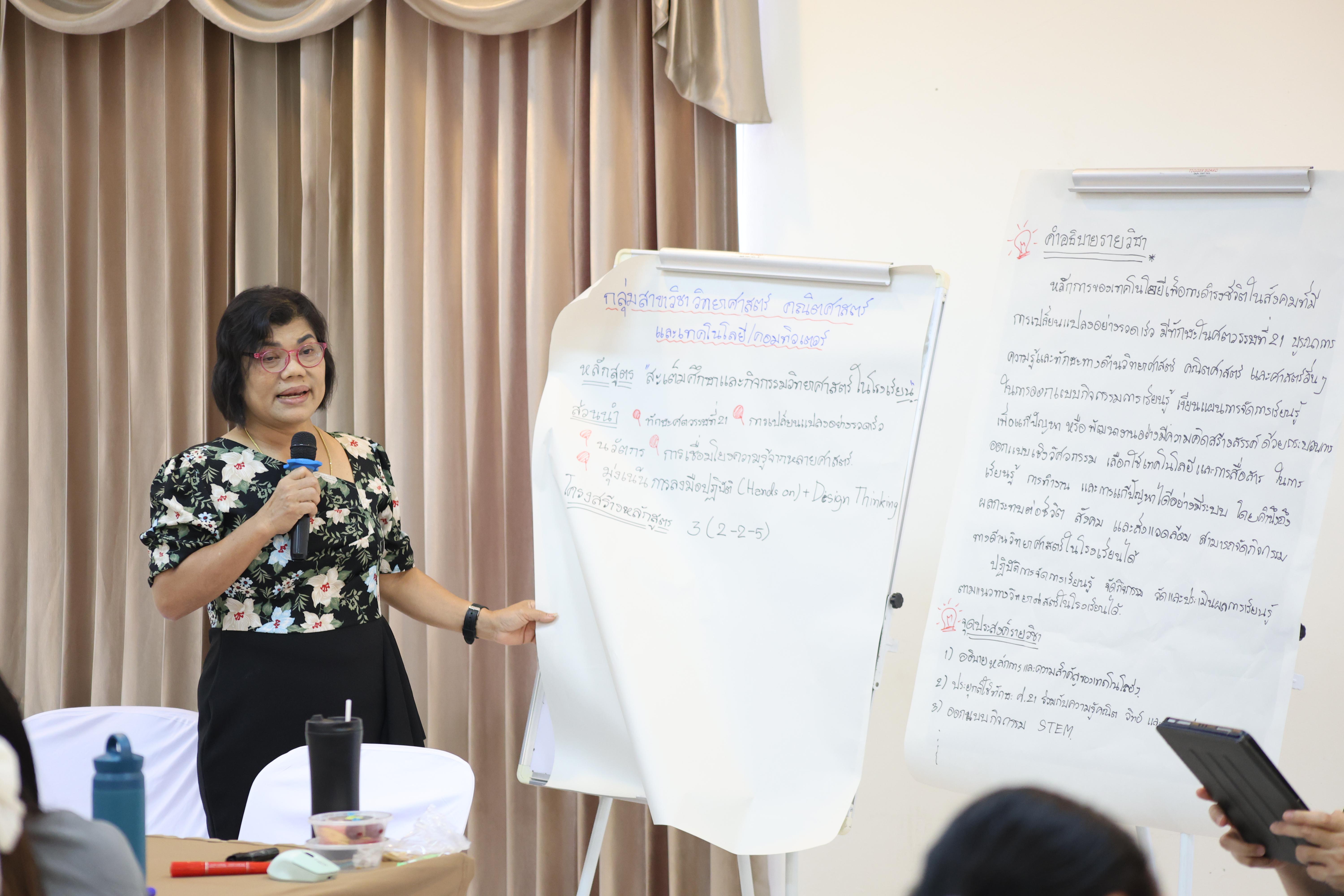 331. การอบรมในโมดูลที่ 7  เรื่อง “หลักสูตรและศาสตร์การสอน ”