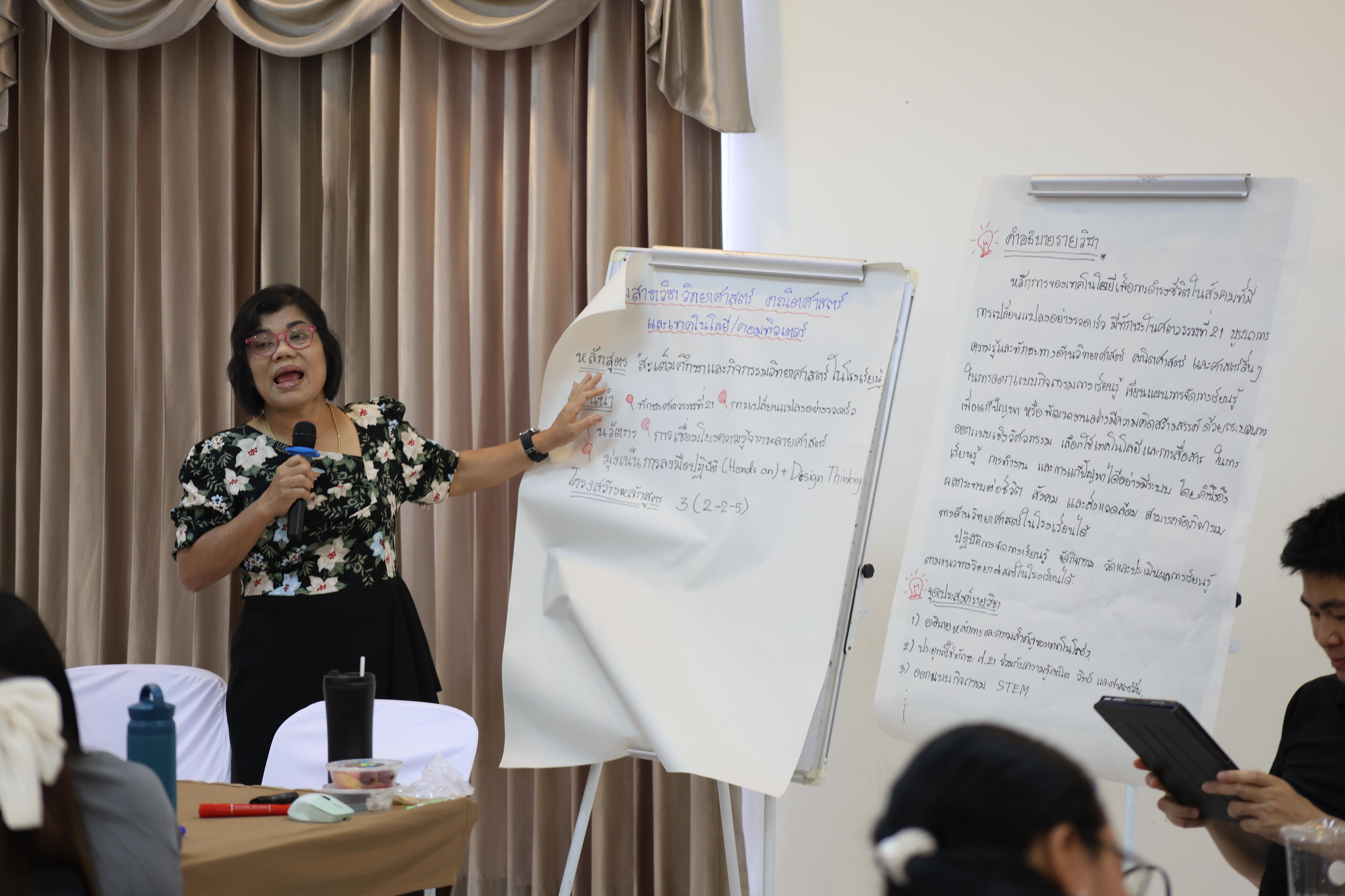 332. การอบรมในโมดูลที่ 7  เรื่อง “หลักสูตรและศาสตร์การสอน ”