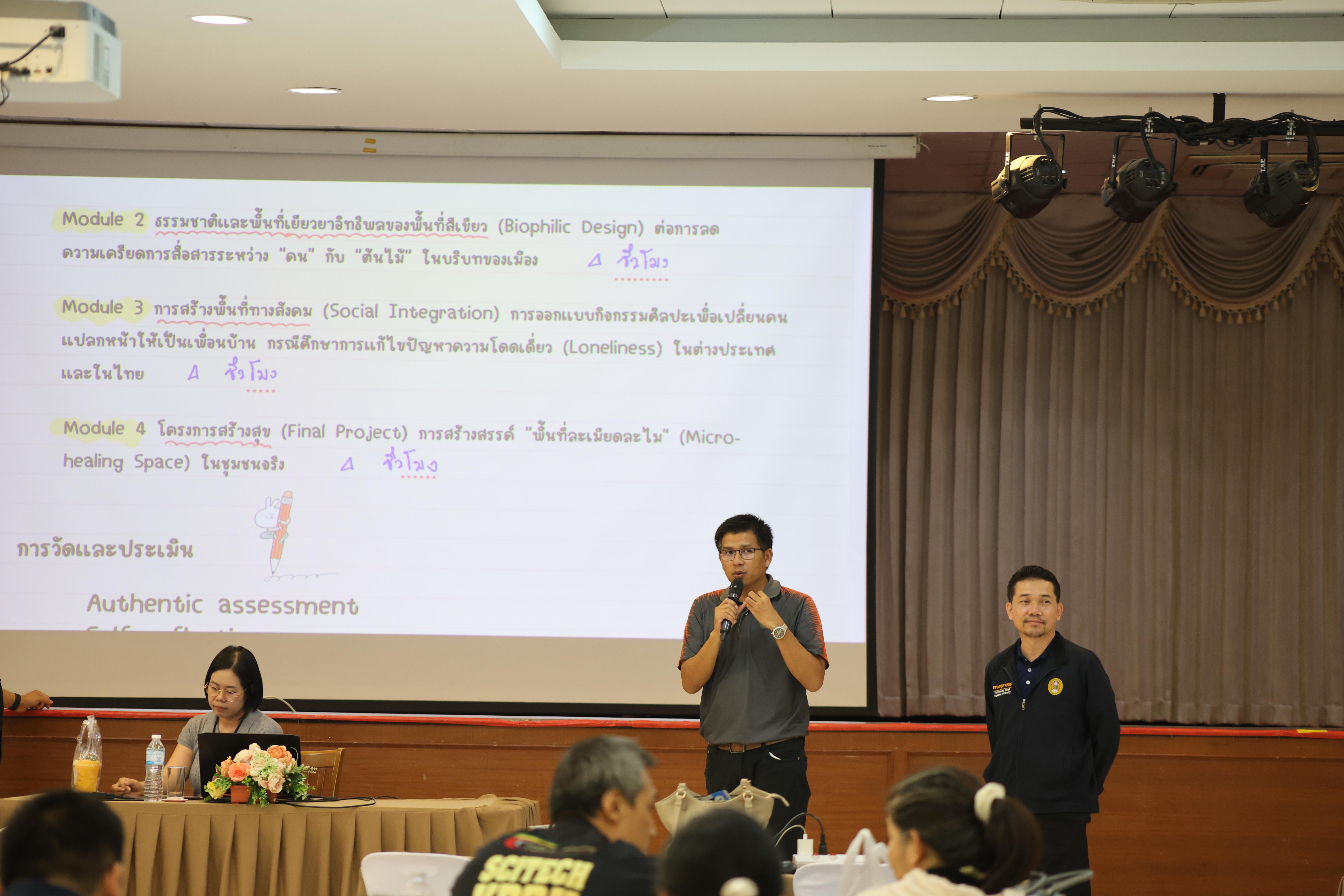 358. การอบรมในโมดูลที่ 7  เรื่อง “หลักสูตรและศาสตร์การสอน ”