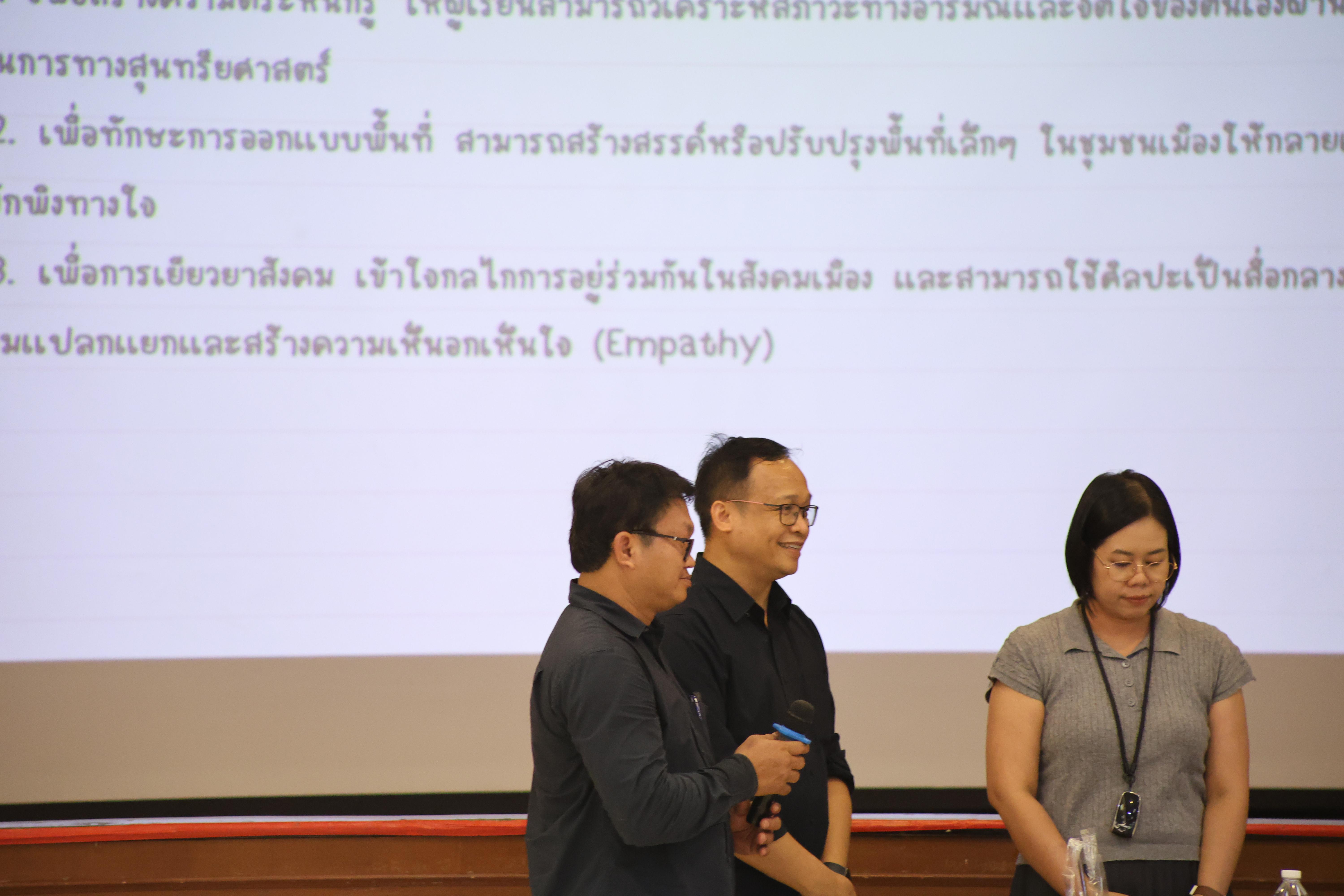 359. การอบรมในโมดูลที่ 7  เรื่อง “หลักสูตรและศาสตร์การสอน ”