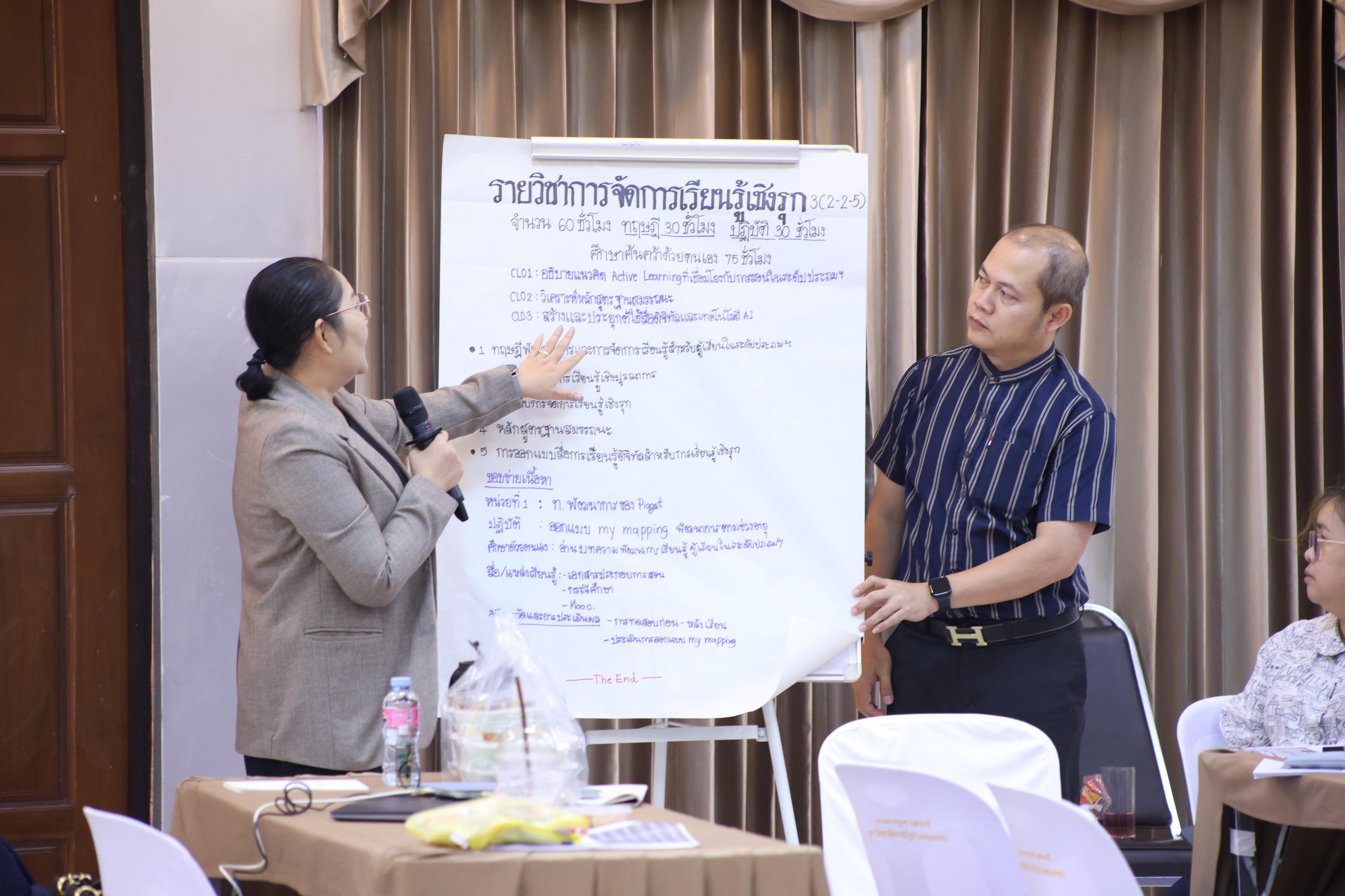 363. การอบรมในโมดูลที่ 7  เรื่อง “หลักสูตรและศาสตร์การสอน ”