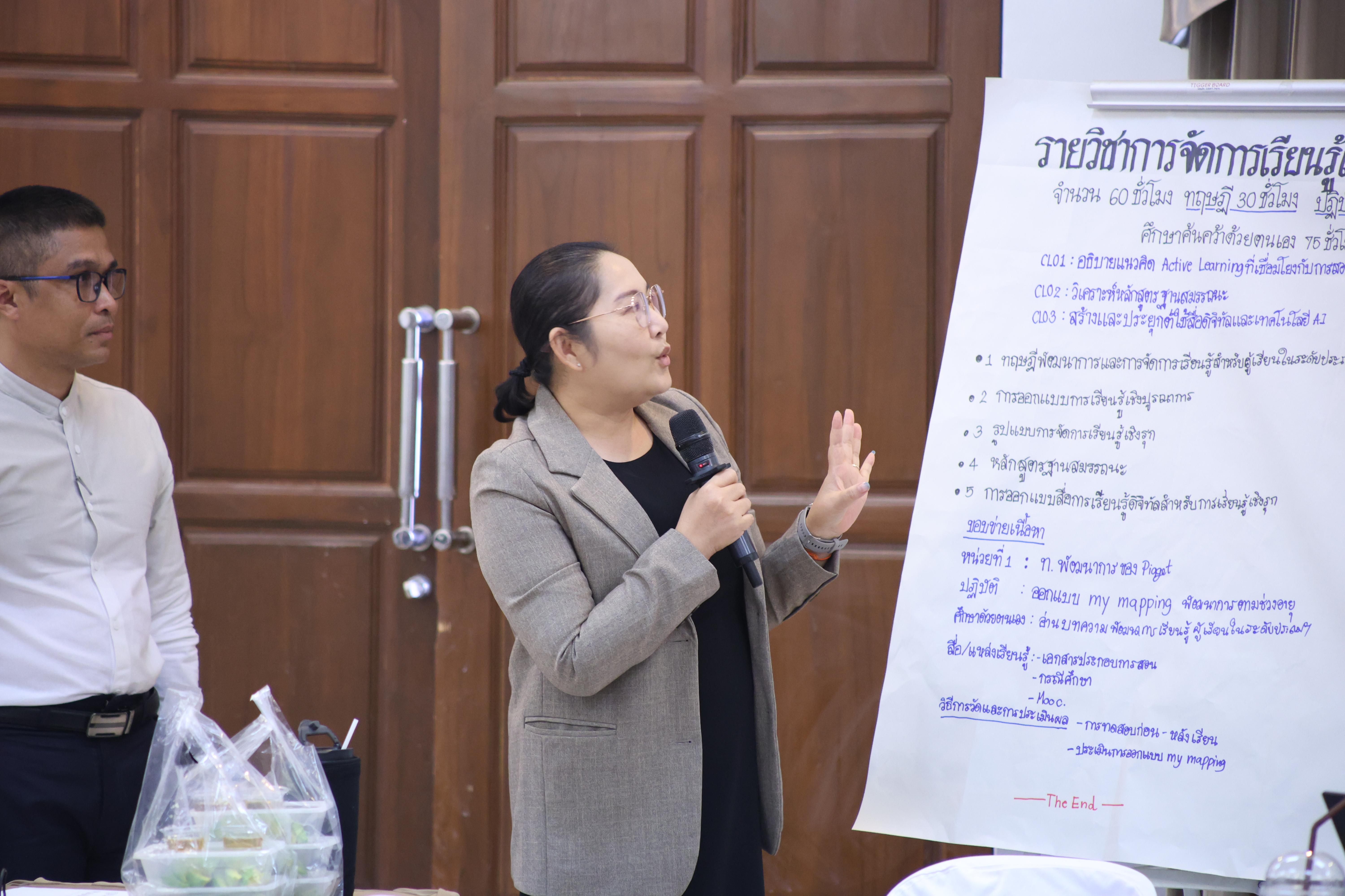 365. การอบรมในโมดูลที่ 7  เรื่อง “หลักสูตรและศาสตร์การสอน ”