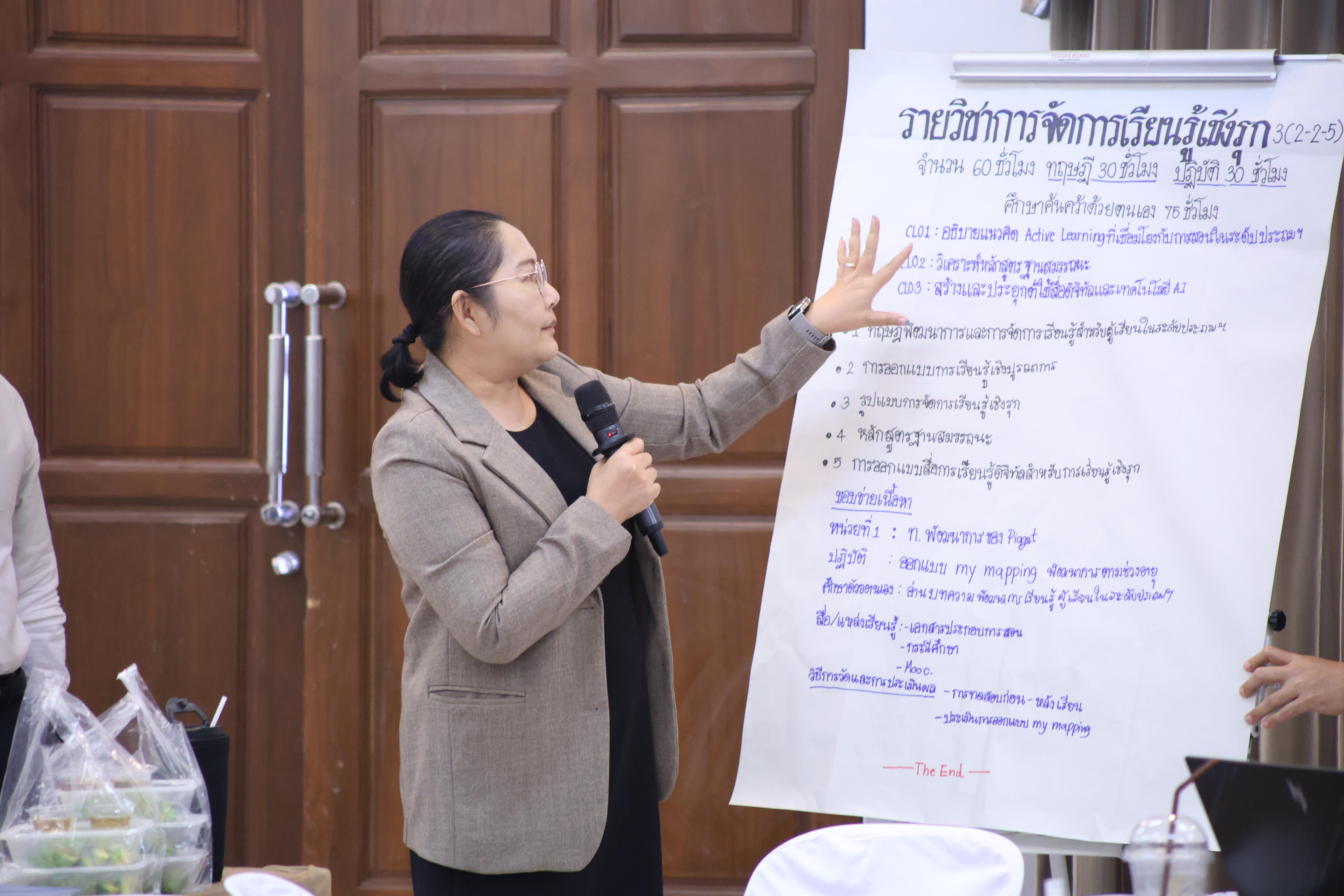 366. การอบรมในโมดูลที่ 7  เรื่อง “หลักสูตรและศาสตร์การสอน ”