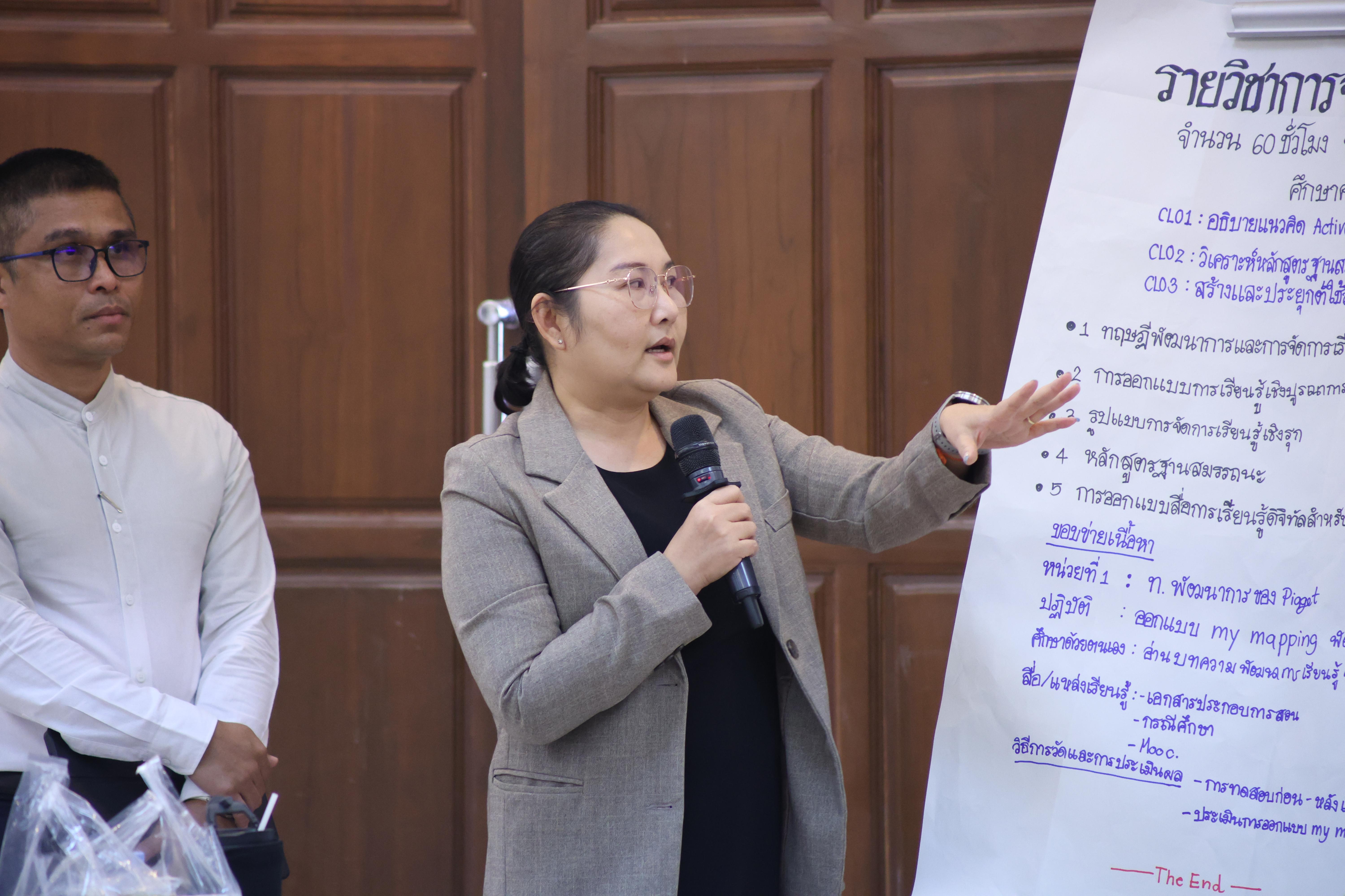 367. การอบรมในโมดูลที่ 7  เรื่อง “หลักสูตรและศาสตร์การสอน ”