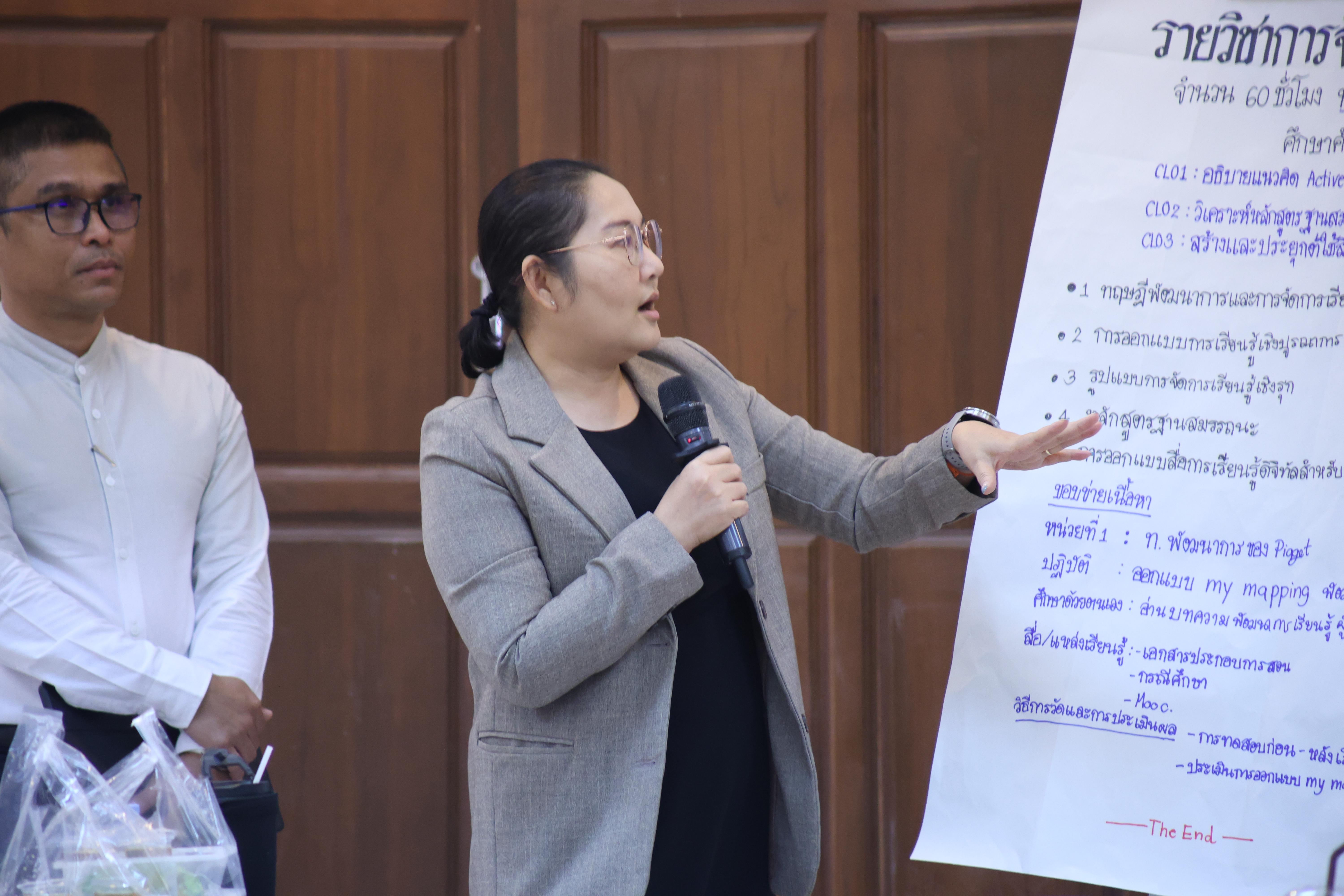 368. การอบรมในโมดูลที่ 7  เรื่อง “หลักสูตรและศาสตร์การสอน ”