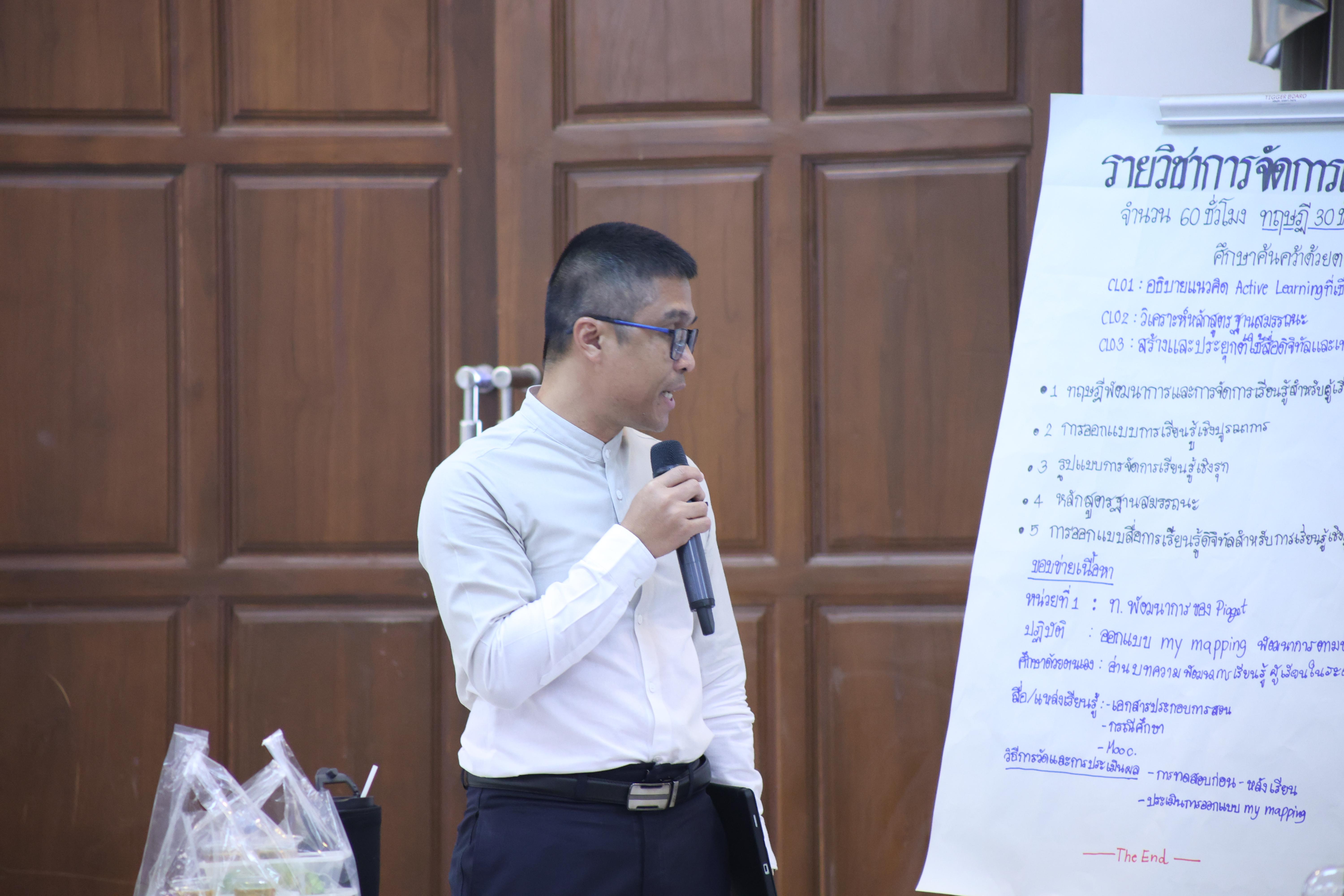 371. การอบรมในโมดูลที่ 7  เรื่อง “หลักสูตรและศาสตร์การสอน ”