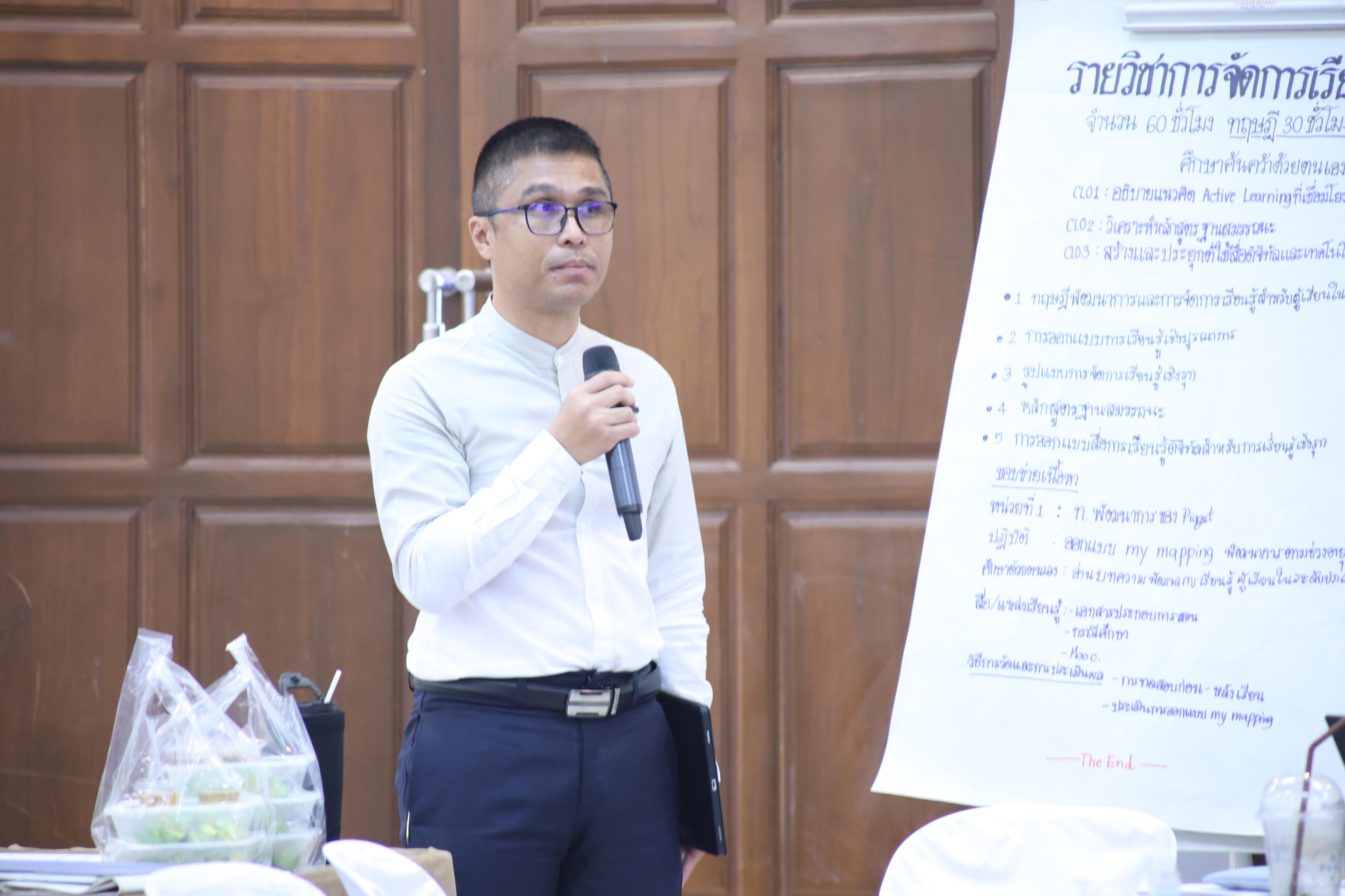 372. การอบรมในโมดูลที่ 7  เรื่อง “หลักสูตรและศาสตร์การสอน ”