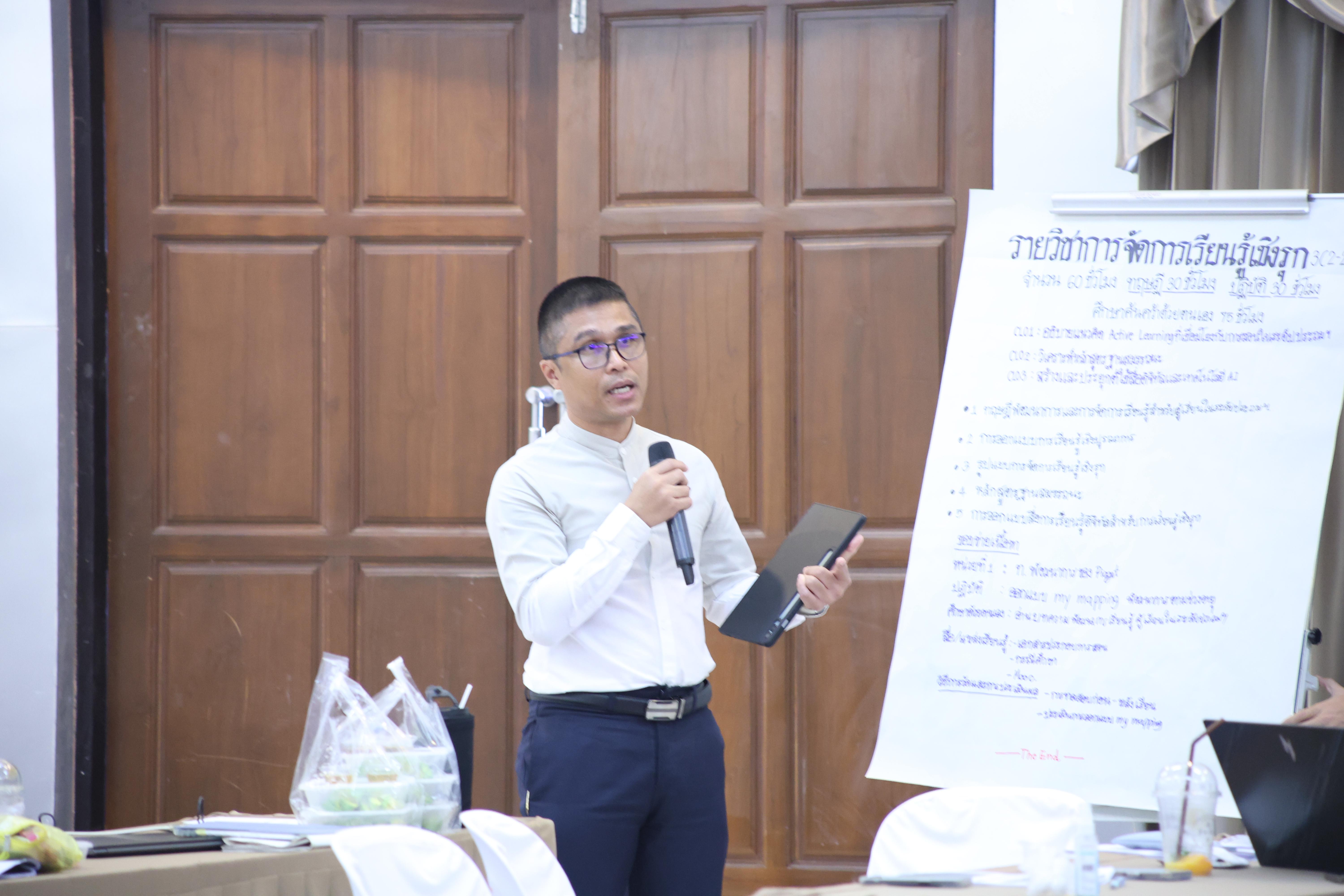 373. การอบรมในโมดูลที่ 7  เรื่อง “หลักสูตรและศาสตร์การสอน ”