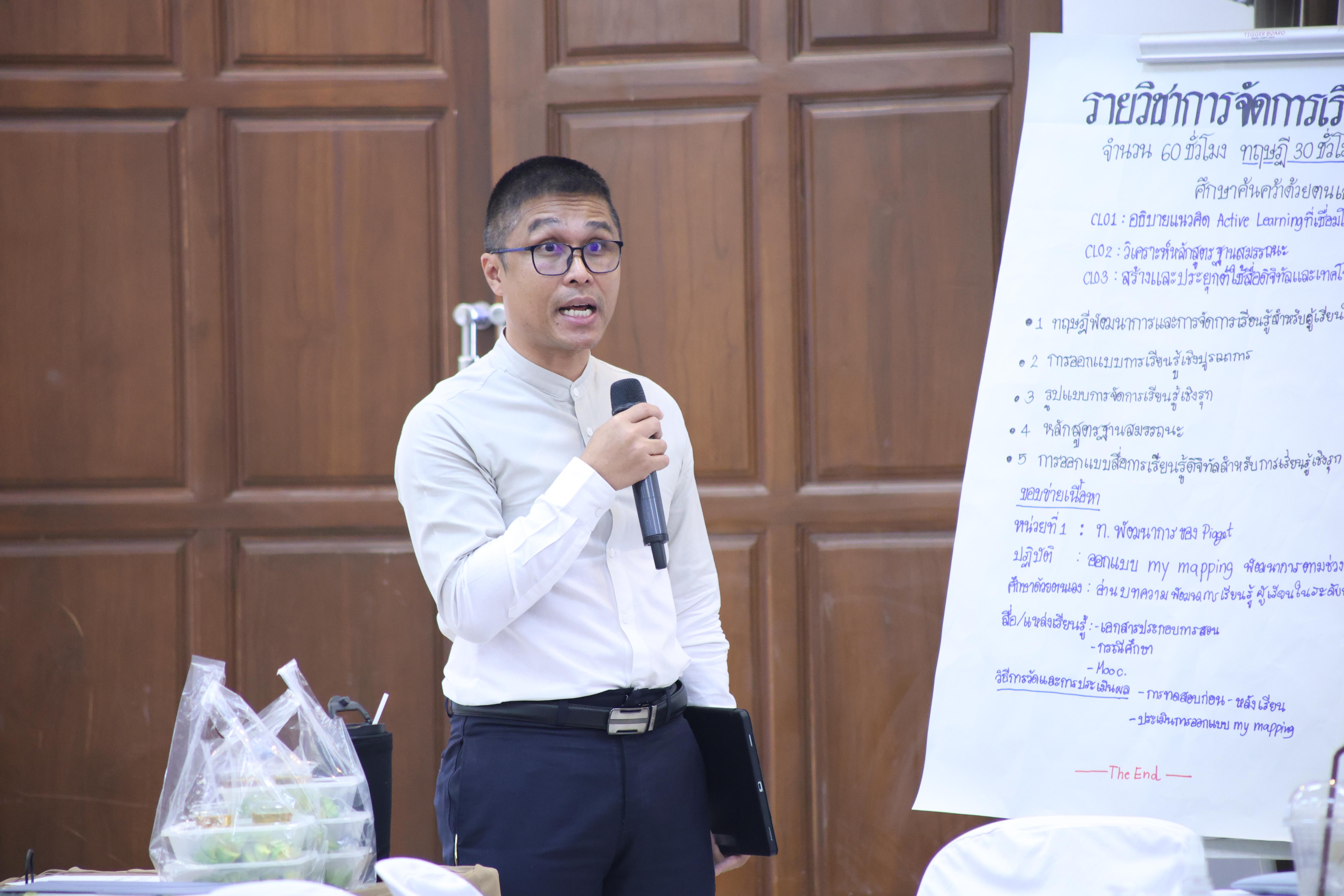 374. การอบรมในโมดูลที่ 7  เรื่อง “หลักสูตรและศาสตร์การสอน ”