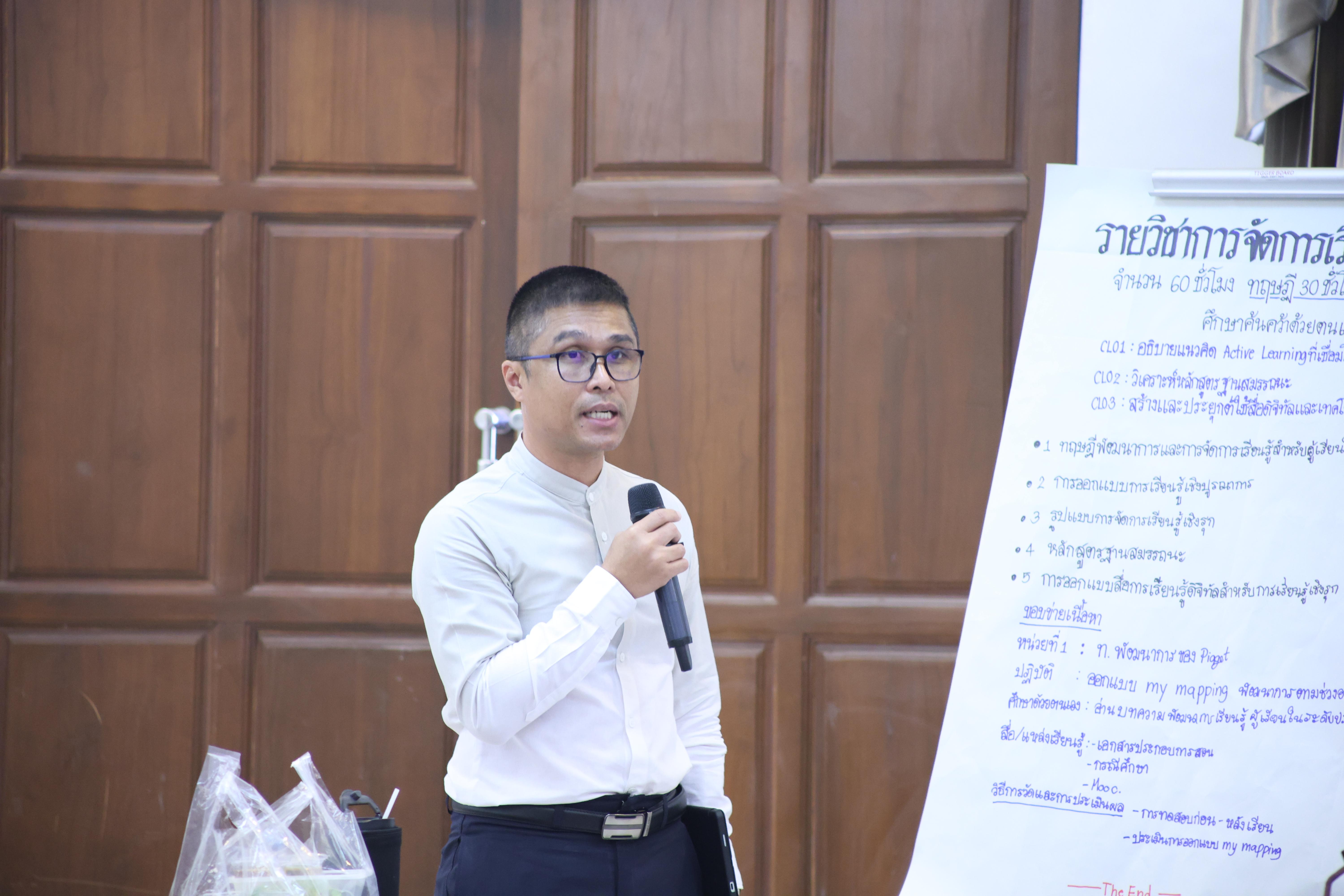 375. การอบรมในโมดูลที่ 7  เรื่อง “หลักสูตรและศาสตร์การสอน ”