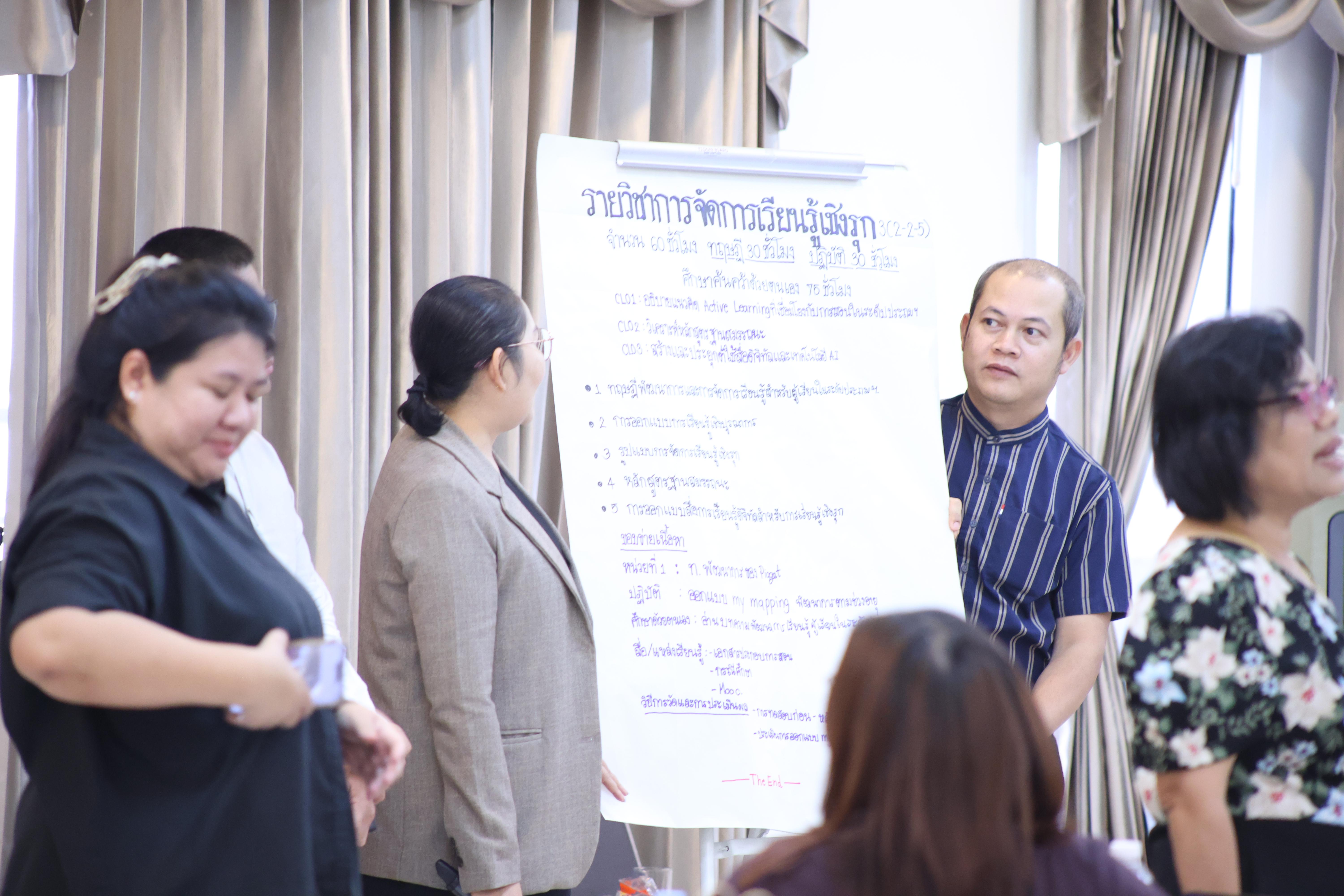 379. การอบรมในโมดูลที่ 7  เรื่อง “หลักสูตรและศาสตร์การสอน ”