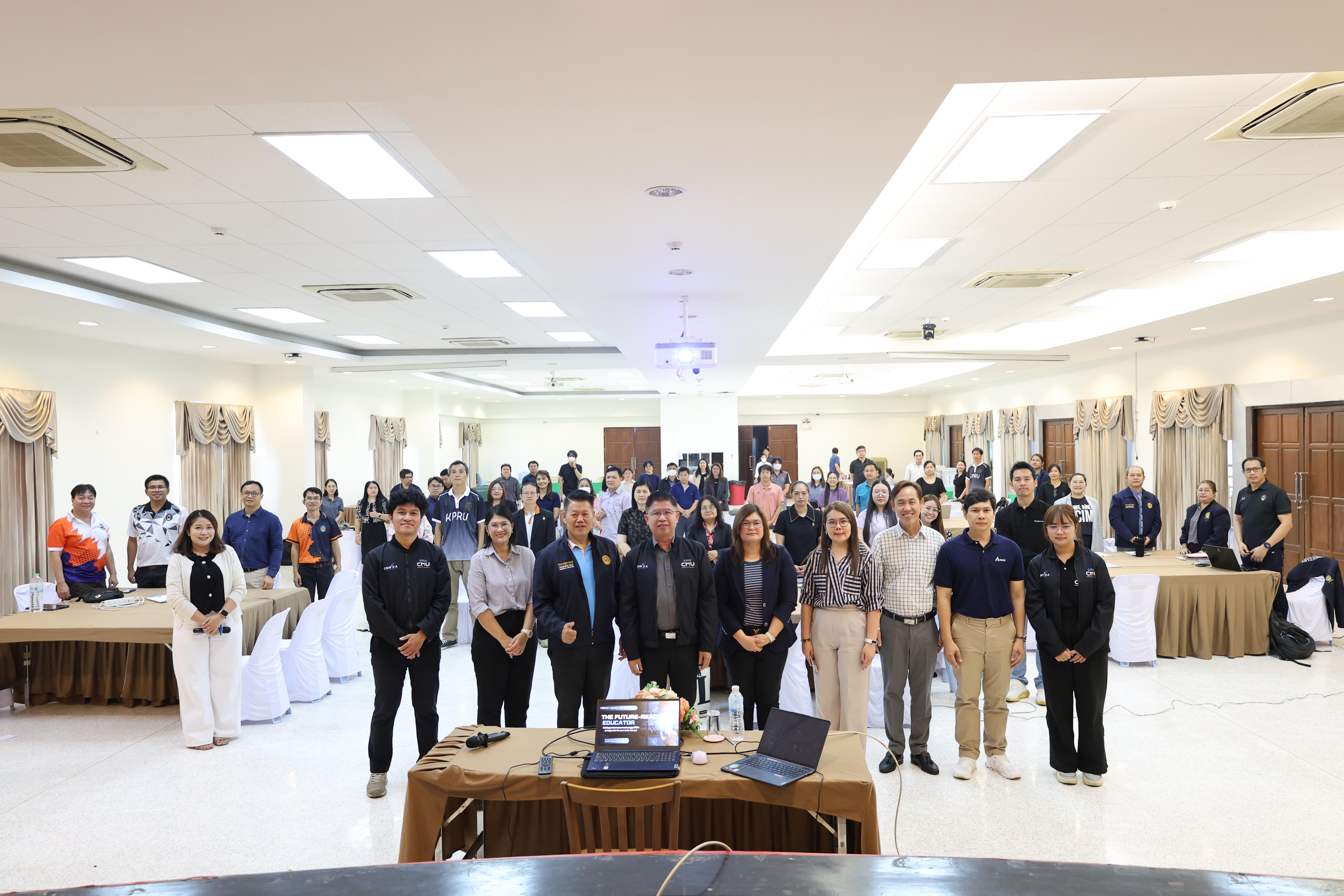 33. การอบรมในโมดูลที่ 1  เรื่อง “คุณธรรมจริยธรรมสำหรับครู”