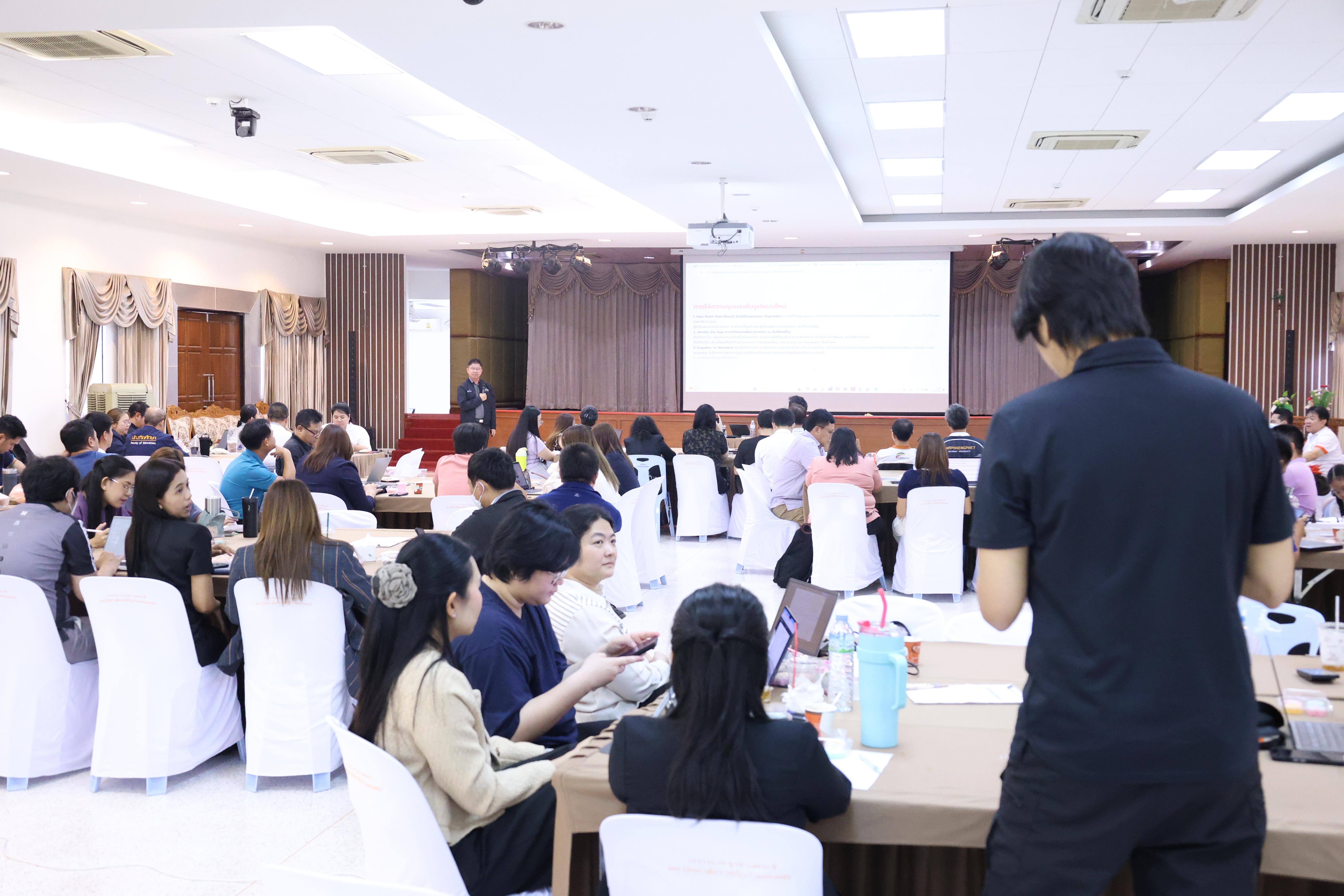 197. การอบรมในโมดูลที่ 1  เรื่อง “คุณธรรมจริยธรรมสำหรับครู”