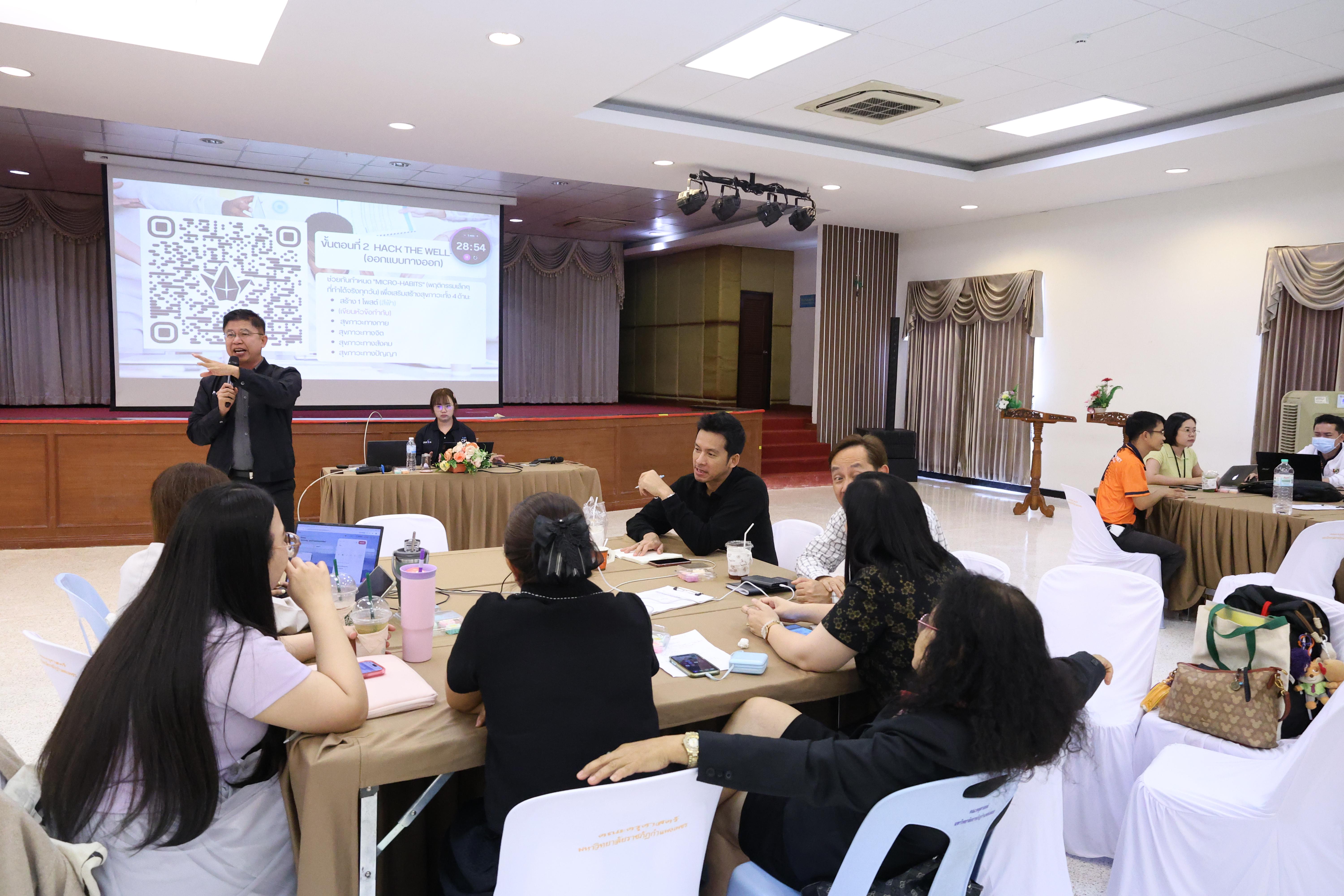 268. การอบรมในโมดูลที่ 1  เรื่อง “คุณธรรมจริยธรรมสำหรับครู”