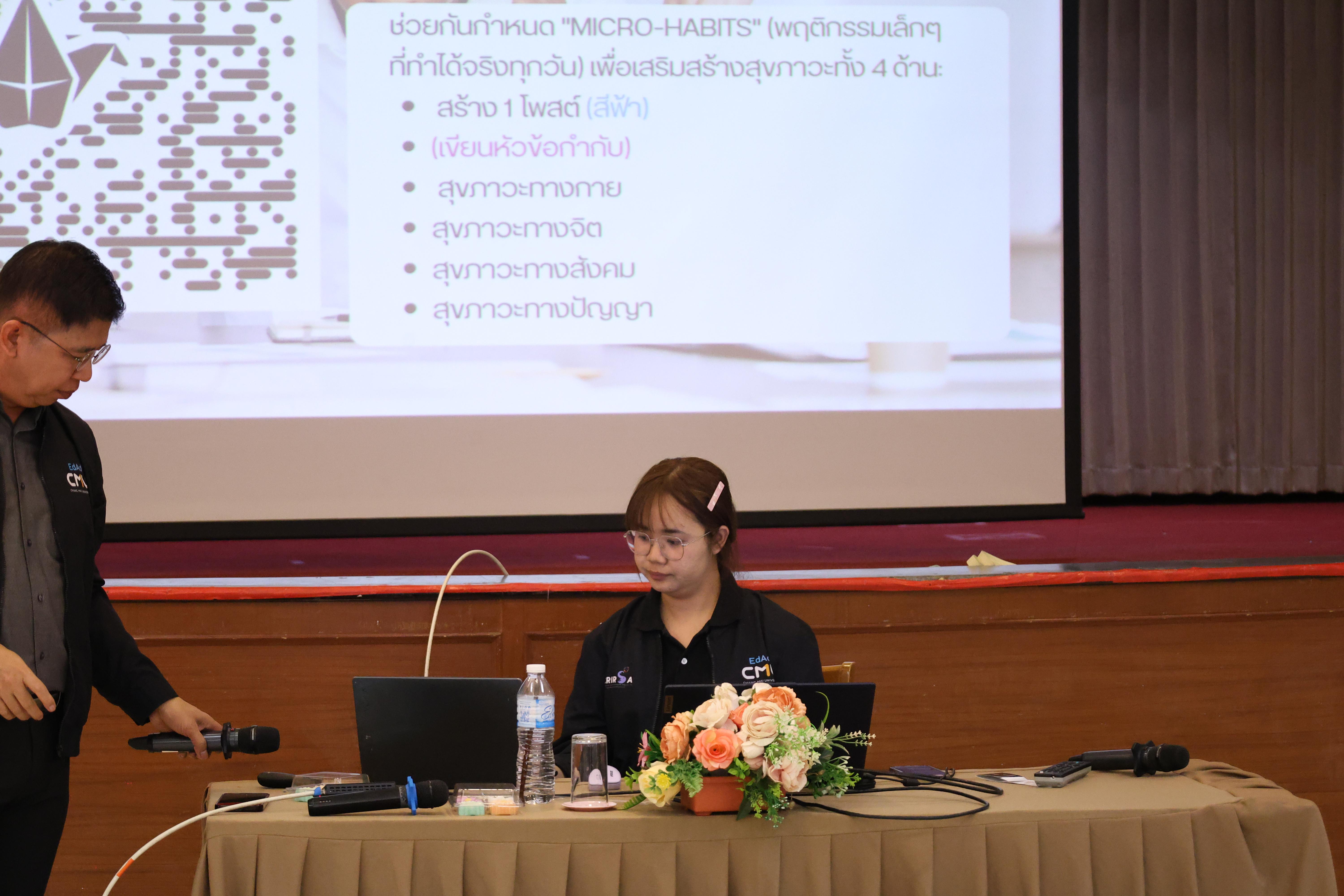 275. การอบรมในโมดูลที่ 1  เรื่อง “คุณธรรมจริยธรรมสำหรับครู”