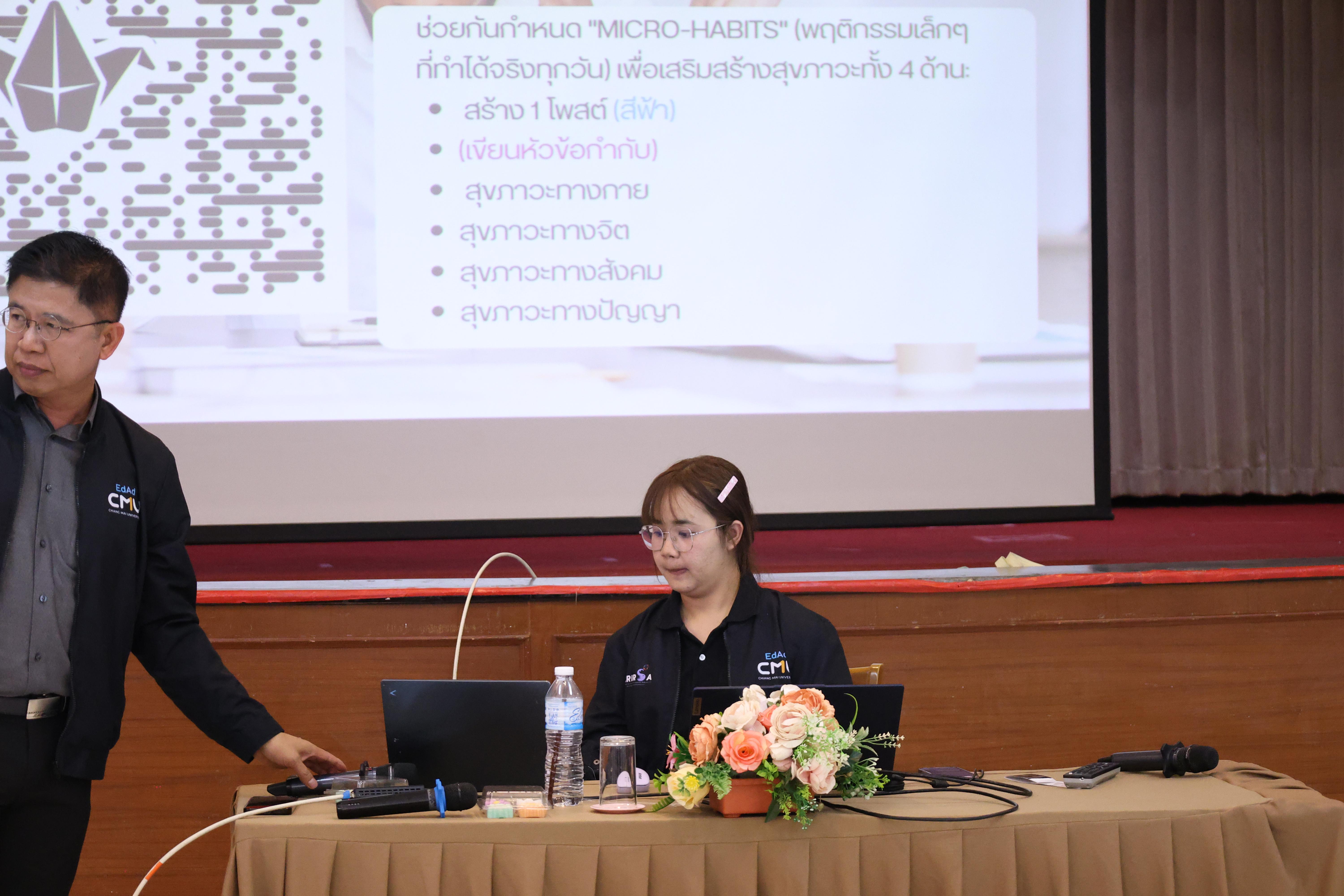 276. การอบรมในโมดูลที่ 1  เรื่อง “คุณธรรมจริยธรรมสำหรับครู”