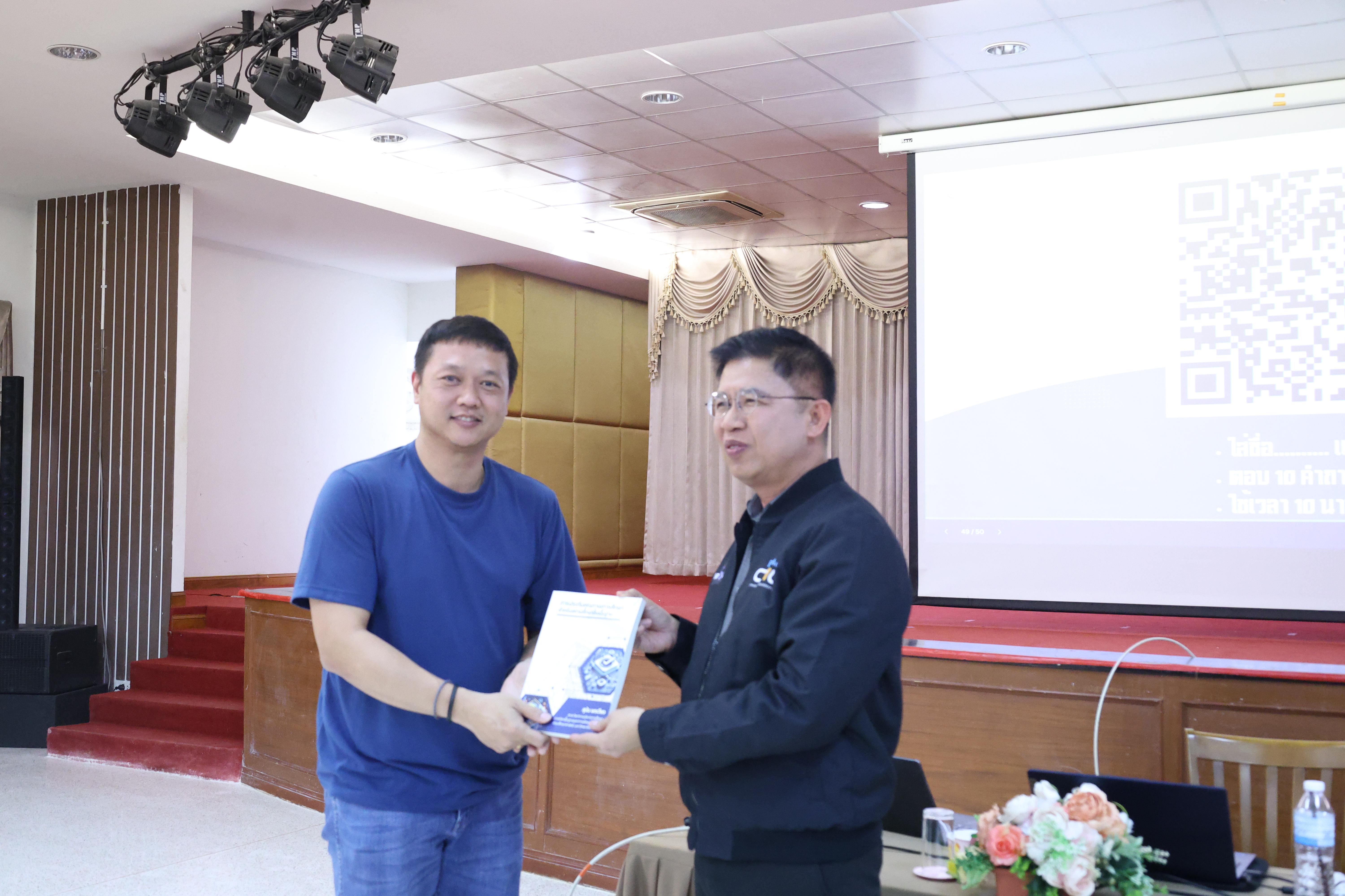 316. การอบรมในโมดูลที่ 1  เรื่อง “คุณธรรมจริยธรรมสำหรับครู”