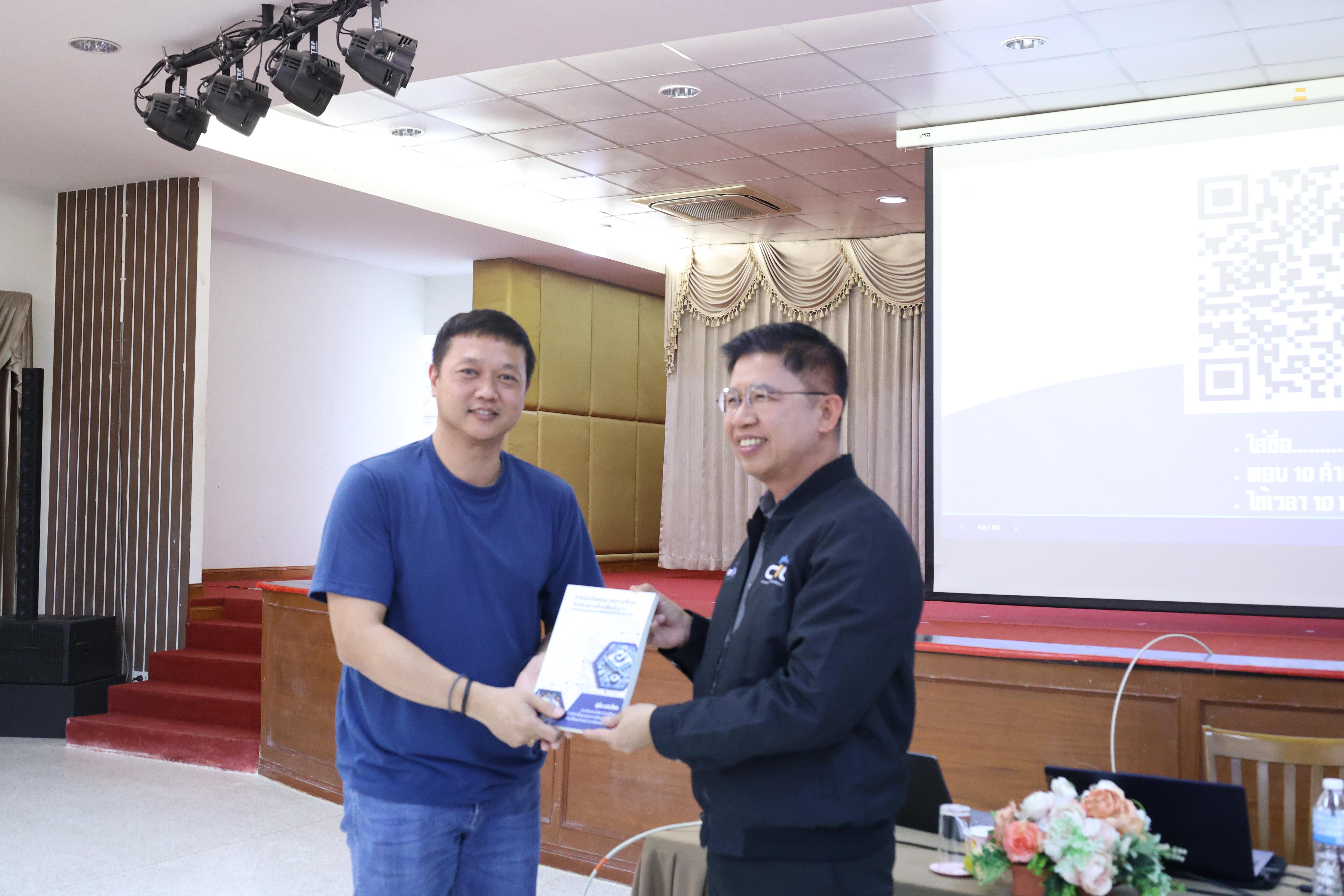 317. การอบรมในโมดูลที่ 1  เรื่อง “คุณธรรมจริยธรรมสำหรับครู”