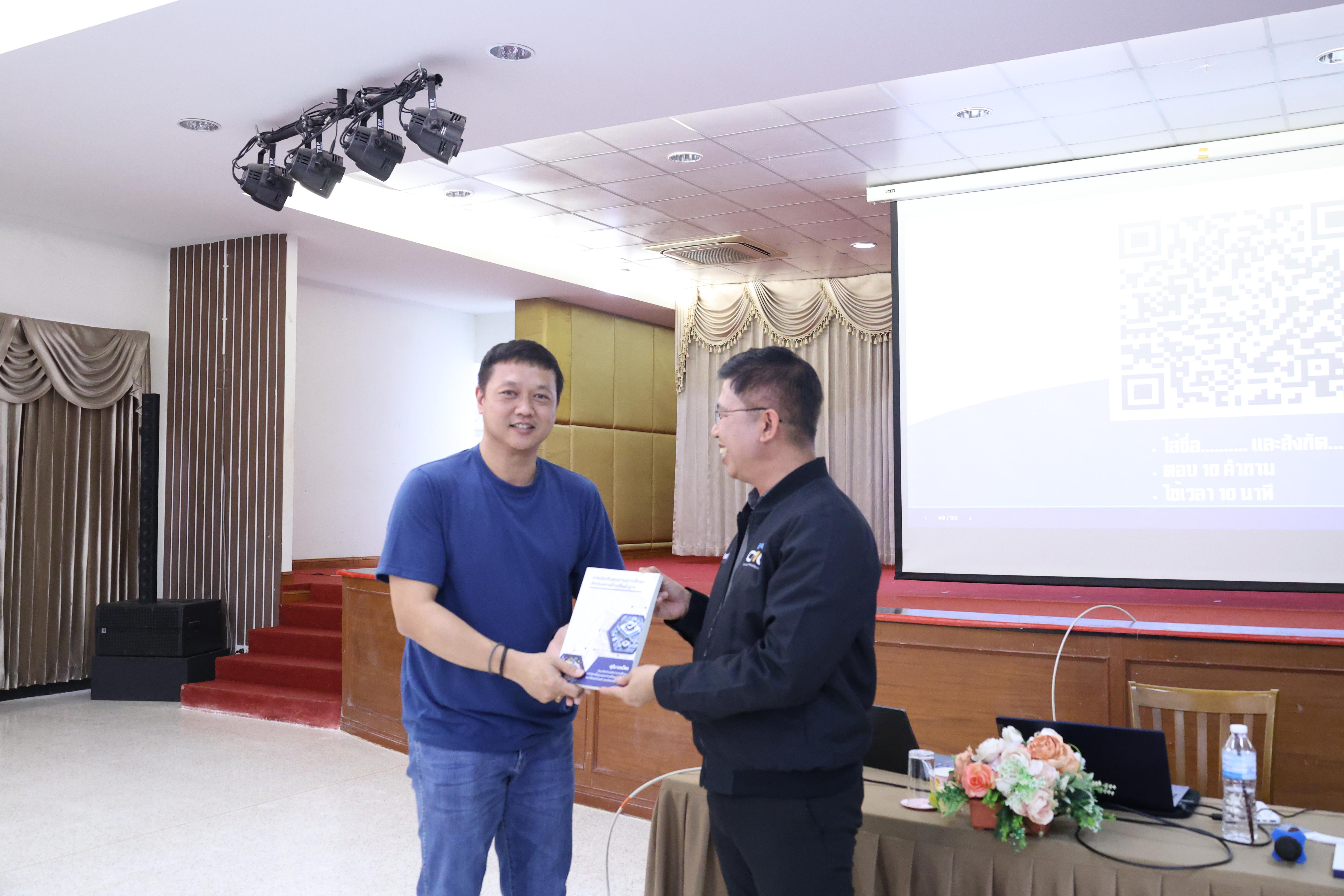 318. การอบรมในโมดูลที่ 1  เรื่อง “คุณธรรมจริยธรรมสำหรับครู”