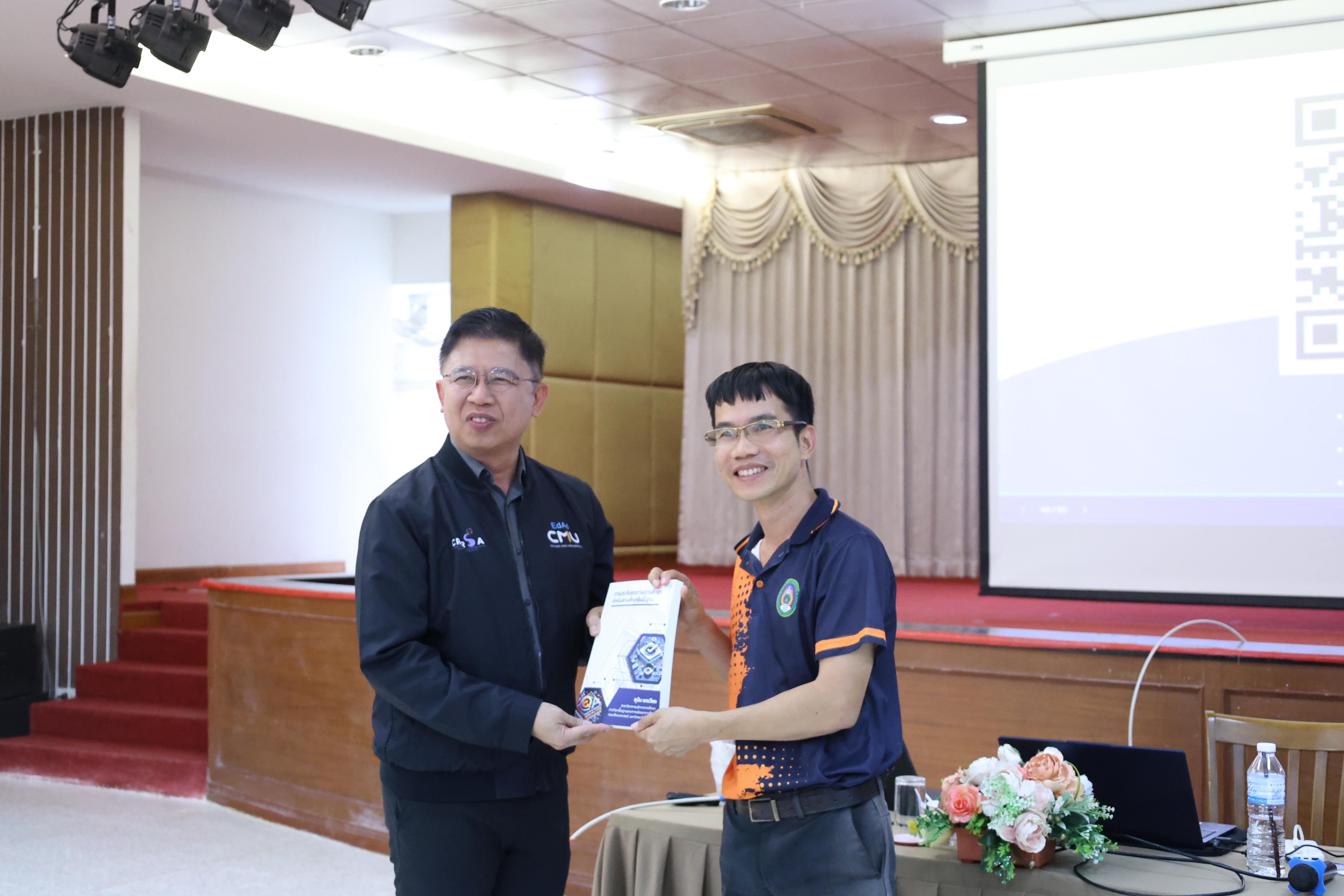 319. การอบรมในโมดูลที่ 1  เรื่อง “คุณธรรมจริยธรรมสำหรับครู”