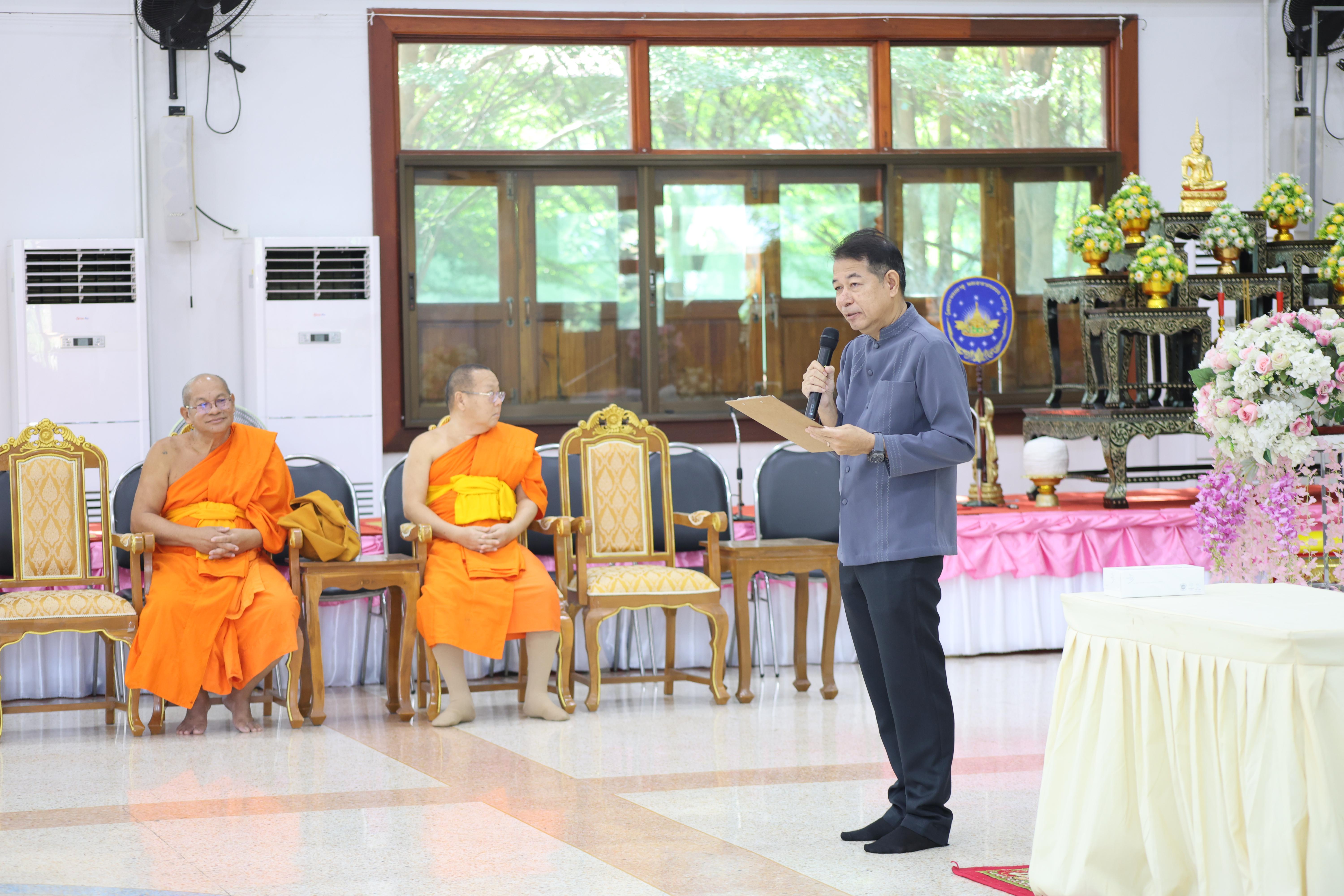 13. โครงการสัมมนาเป็นคณะ "การพัฒนาคุณธรรมจริยธรรมของนักบริหารการศึกษา" ประจำปีการศึกษา2568