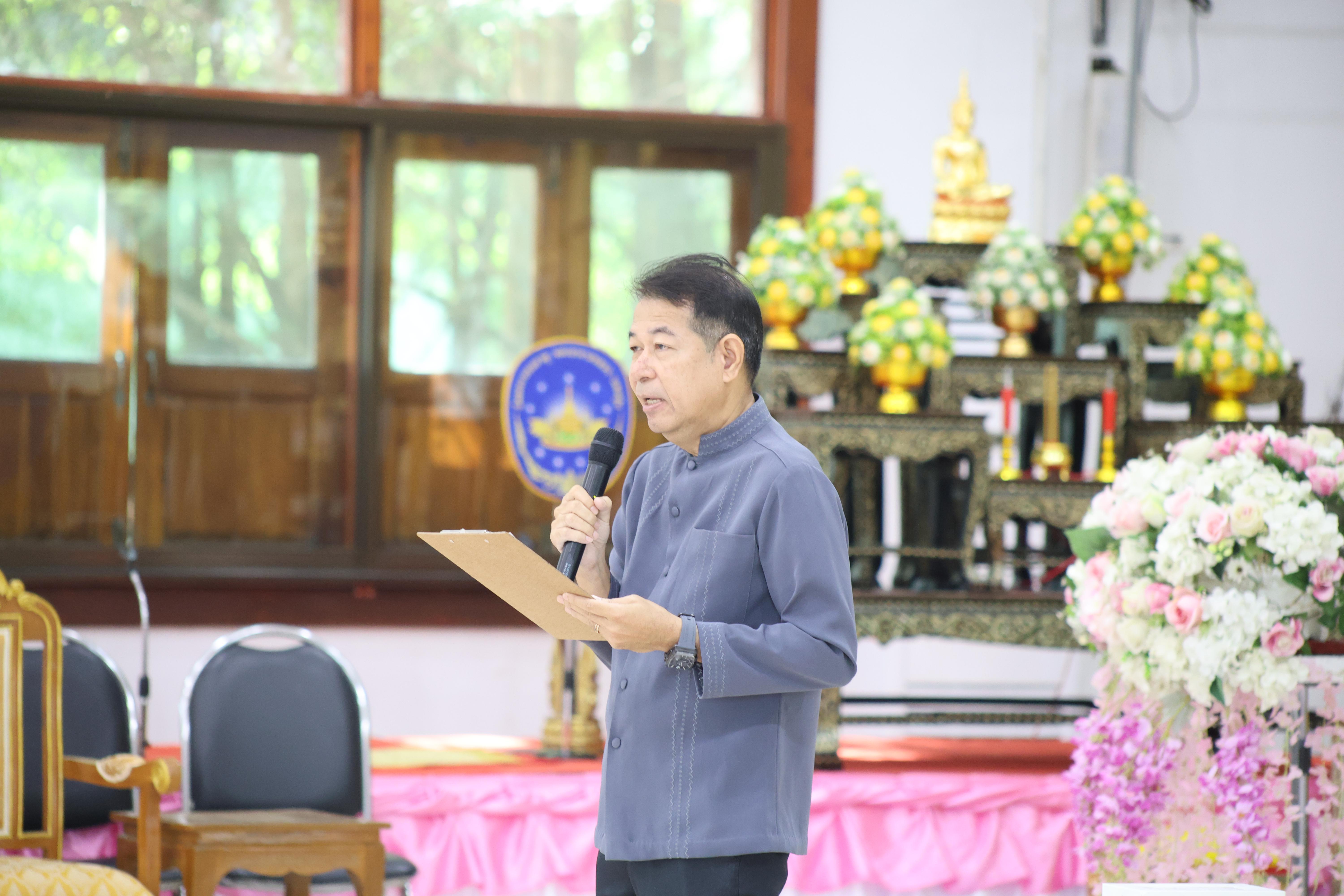 14. โครงการสัมมนาเป็นคณะ "การพัฒนาคุณธรรมจริยธรรมของนักบริหารการศึกษา" ประจำปีการศึกษา2568