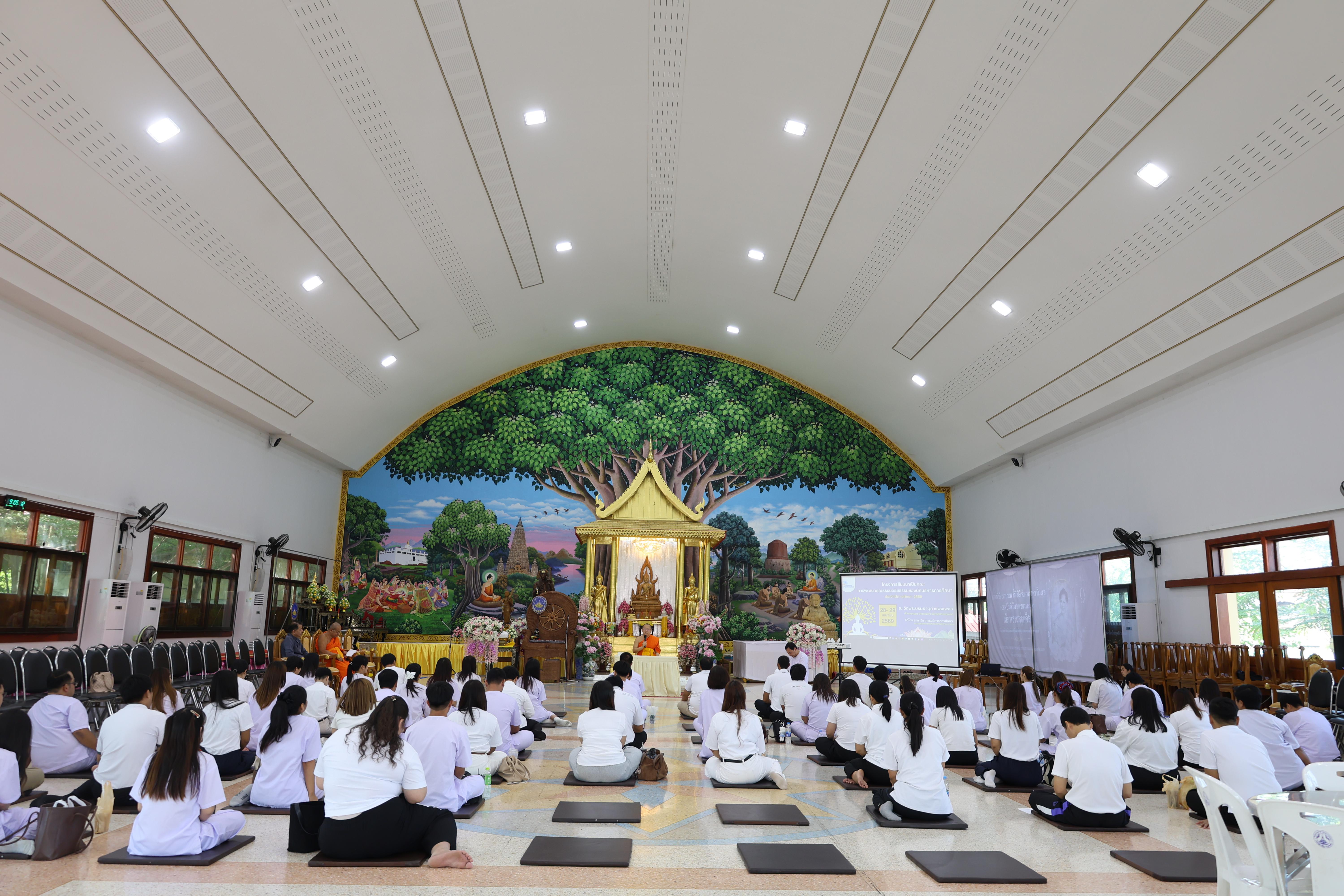 38. โครงการสัมมนาเป็นคณะ "การพัฒนาคุณธรรมจริยธรรมของนักบริหารการศึกษา" ประจำปีการศึกษา2568