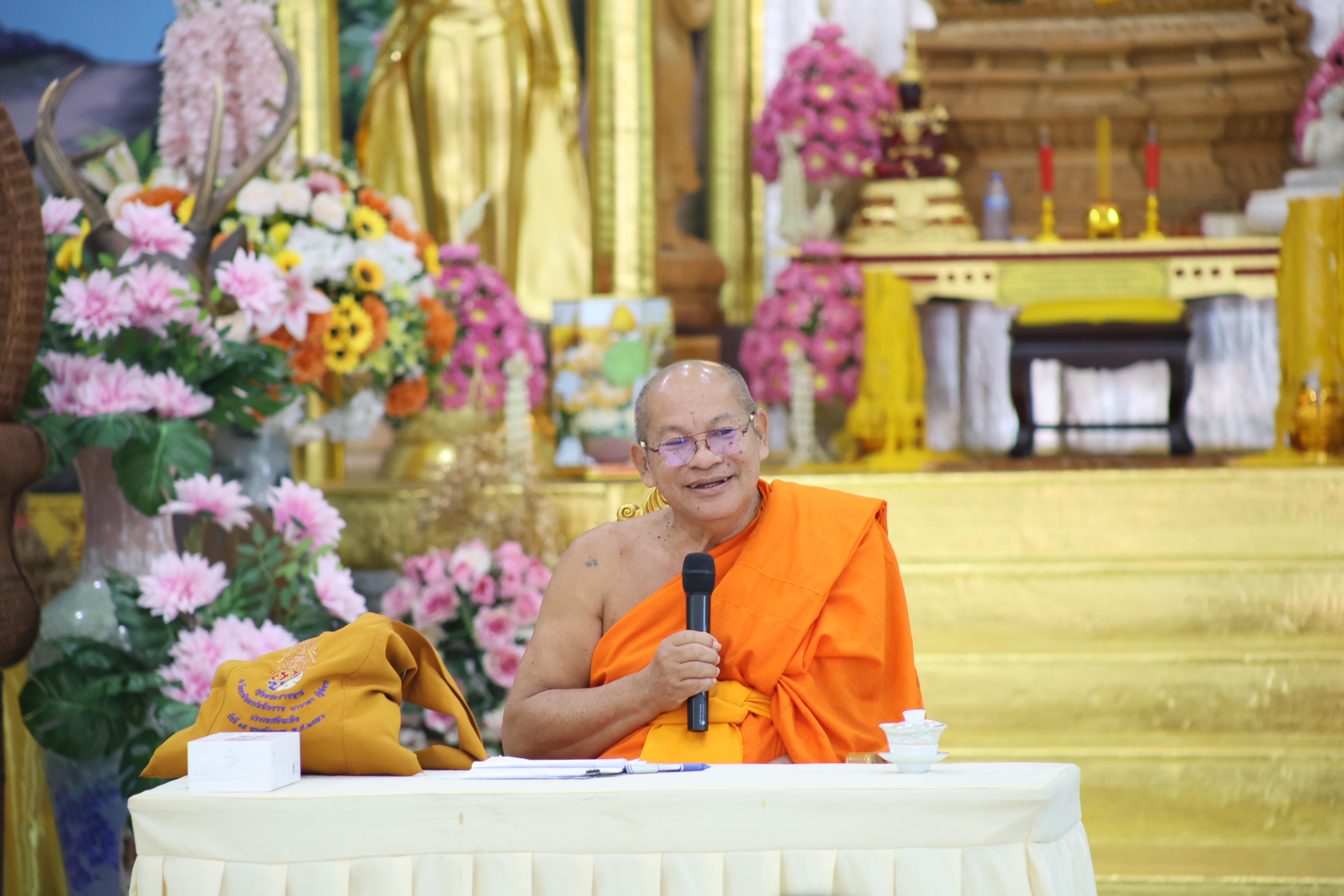 44. โครงการสัมมนาเป็นคณะ "การพัฒนาคุณธรรมจริยธรรมของนักบริหารการศึกษา" ประจำปีการศึกษา2568