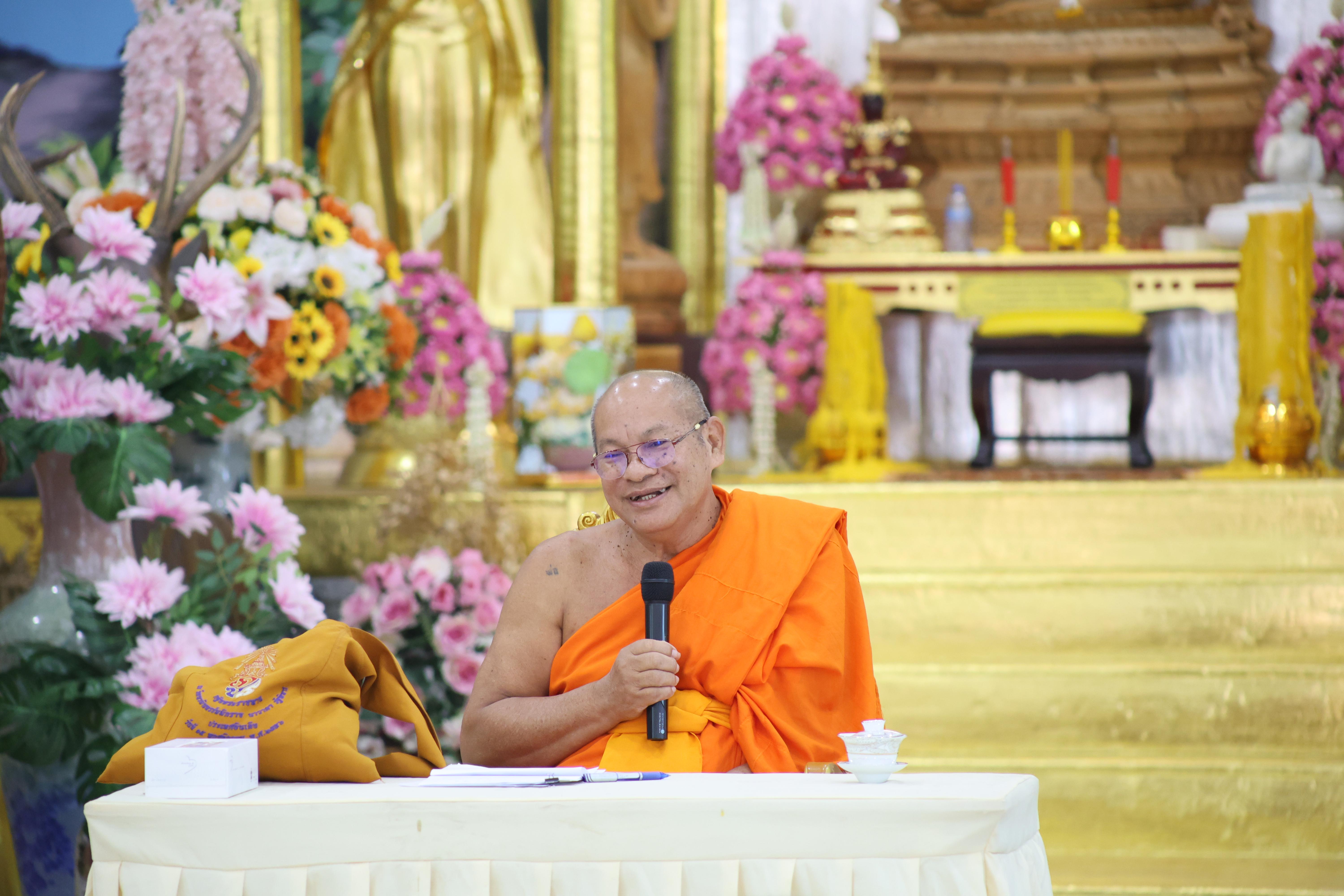 45. โครงการสัมมนาเป็นคณะ "การพัฒนาคุณธรรมจริยธรรมของนักบริหารการศึกษา" ประจำปีการศึกษา2568